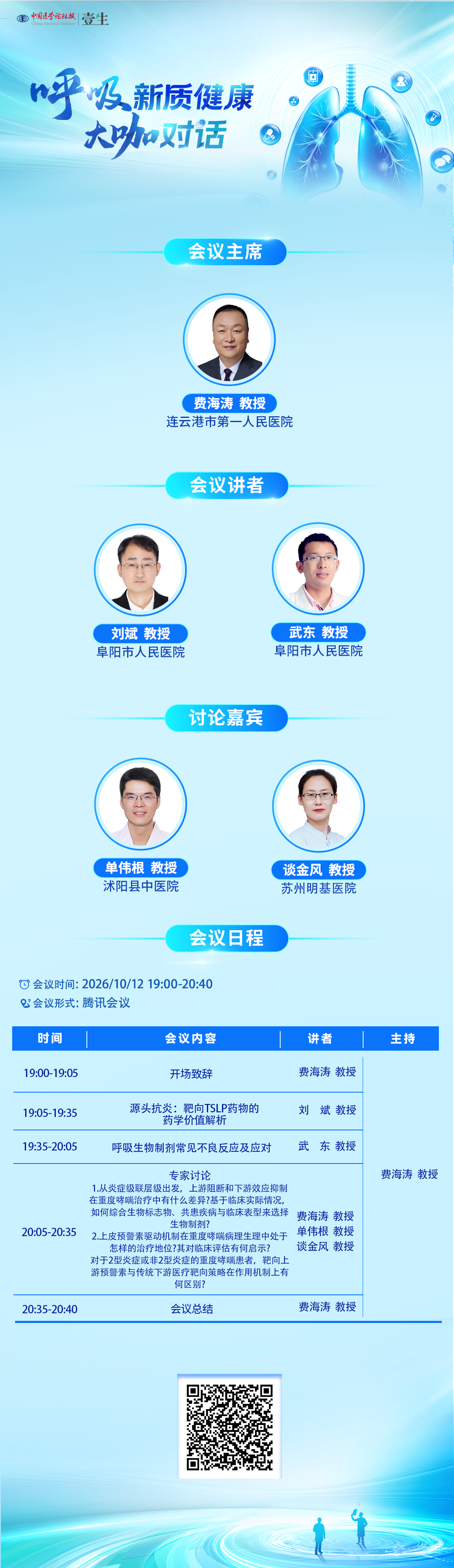 10.12呼吸.png