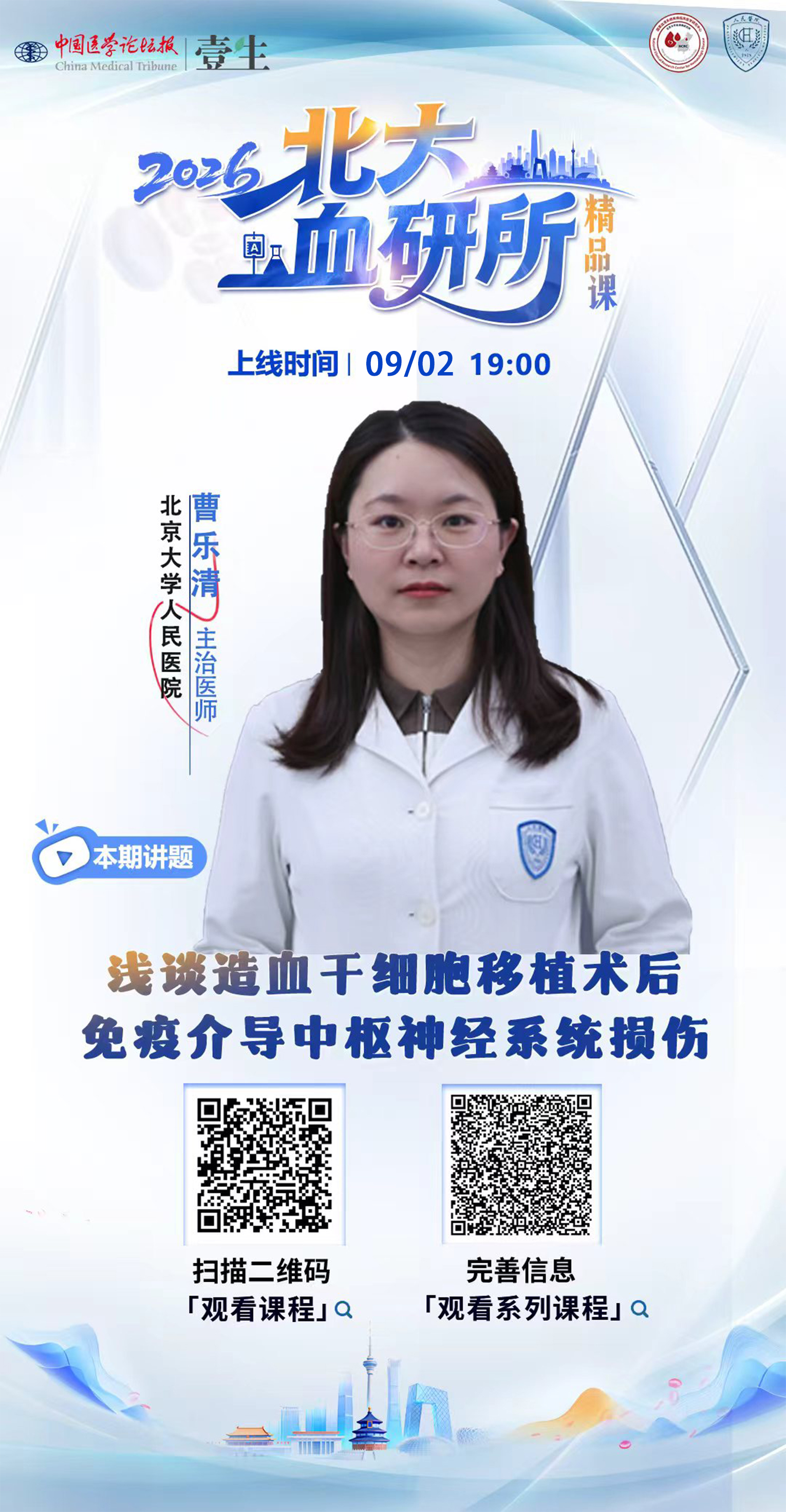 曹乐清9.2.jpg