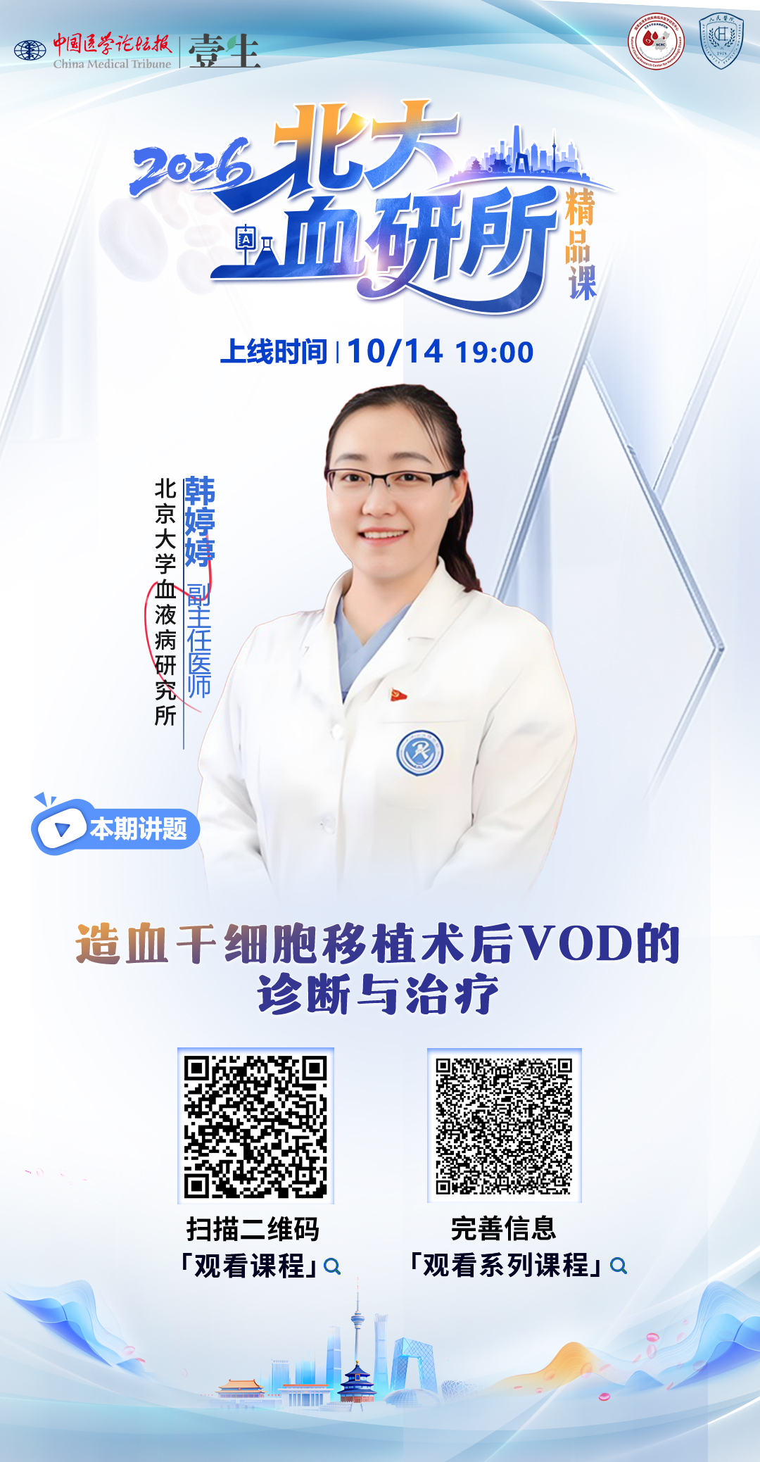 韩婷婷单人海报.jpg