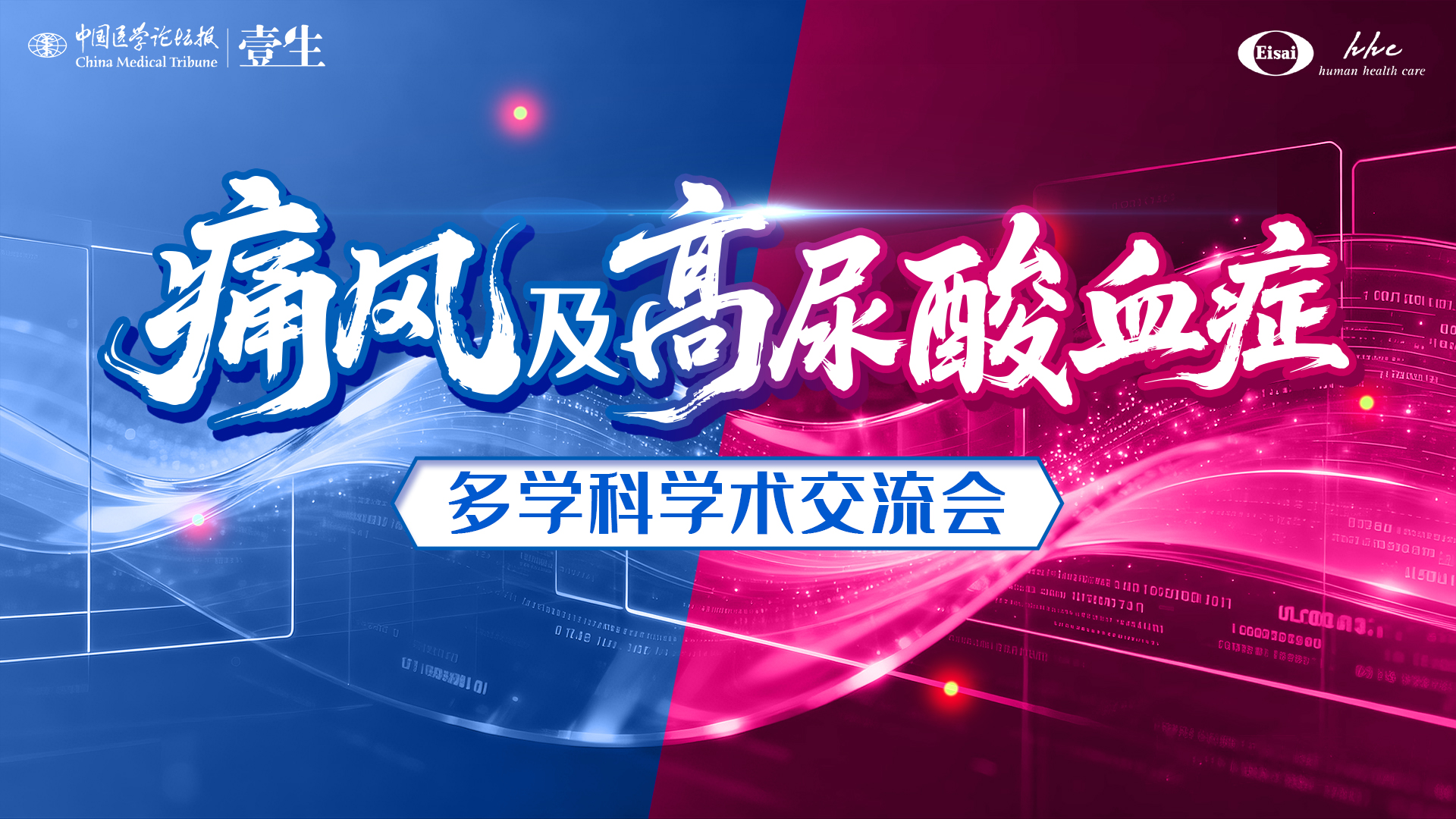 痛风及高尿酸血症KV.jpg