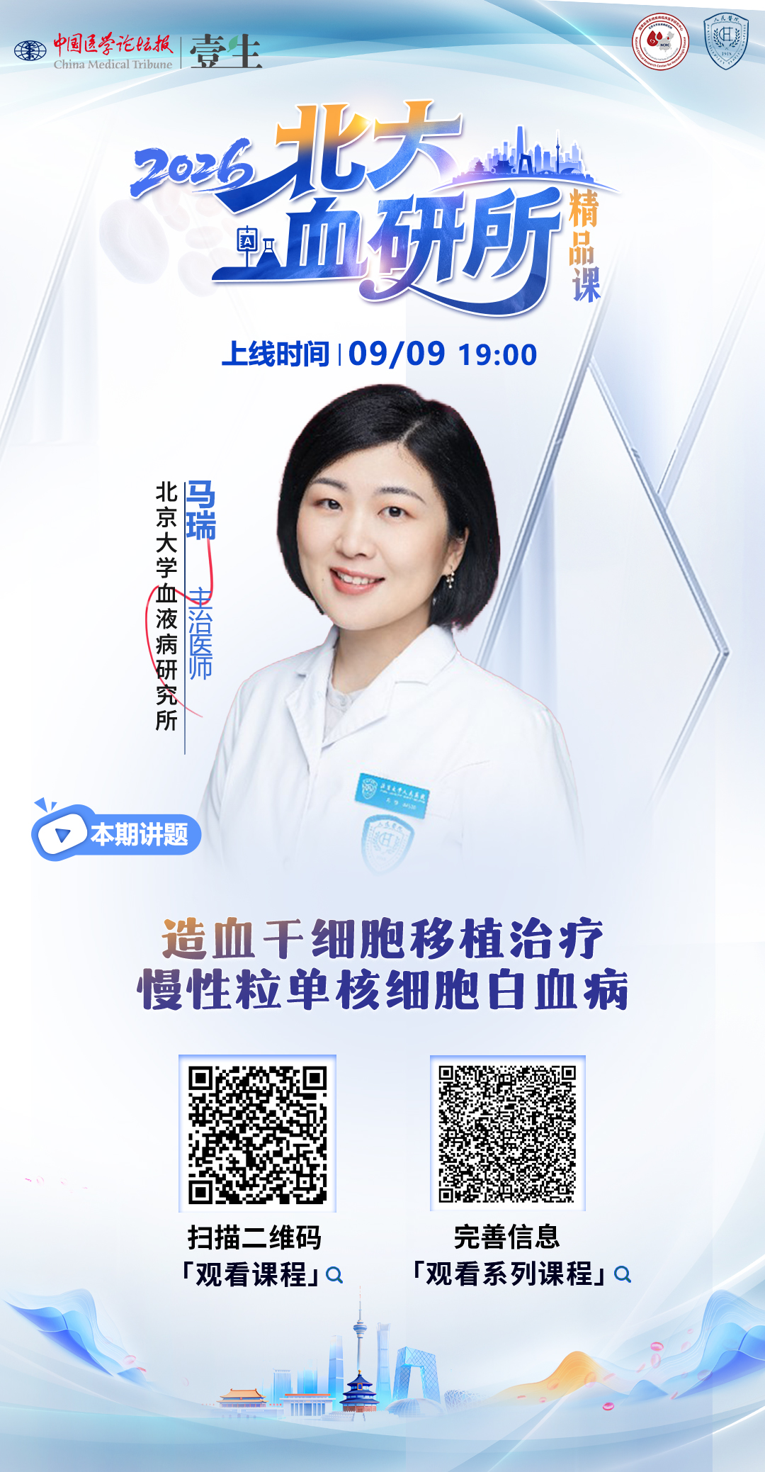 血研所-单人海报.jpg