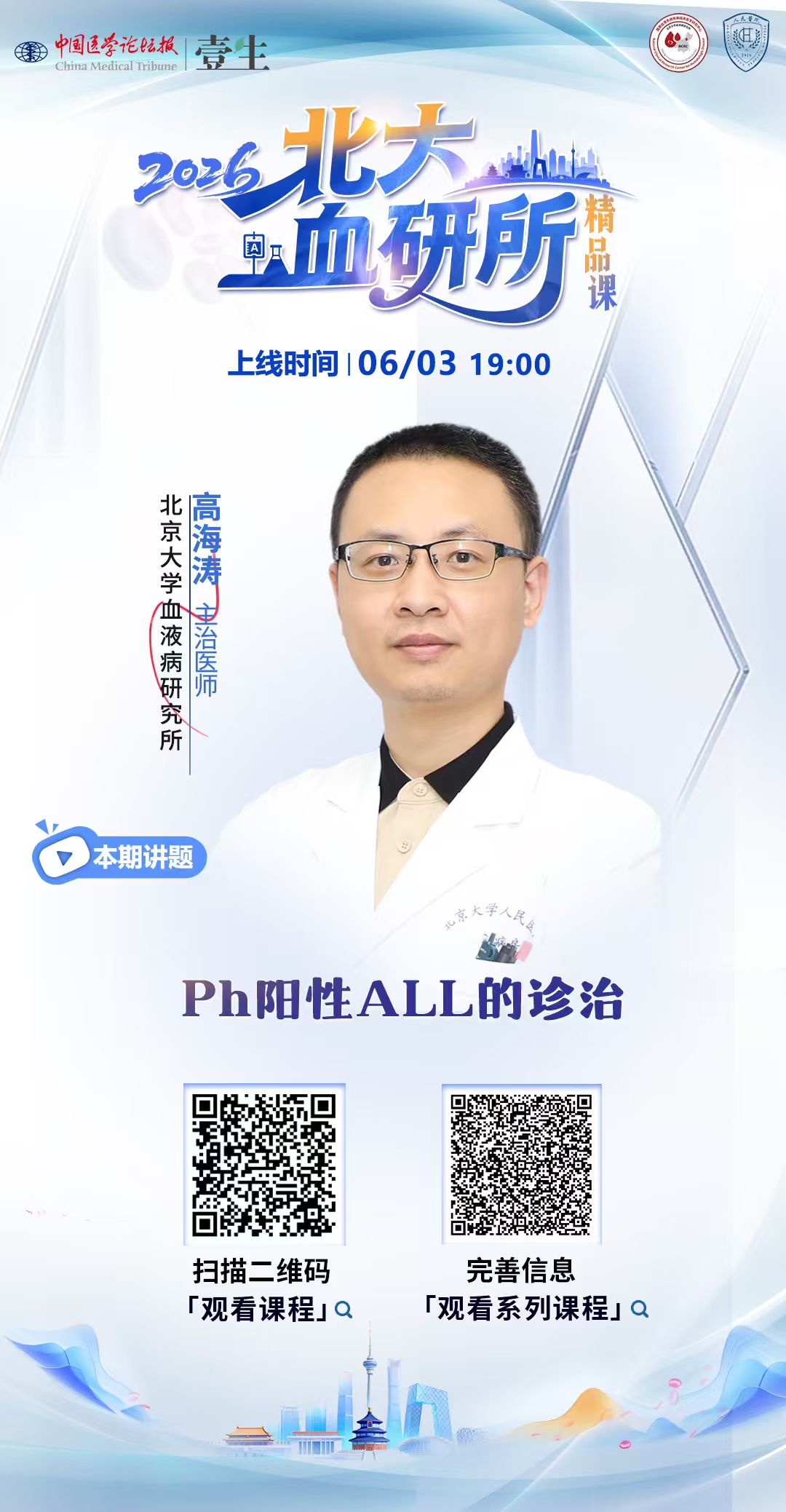 高海涛.jpg