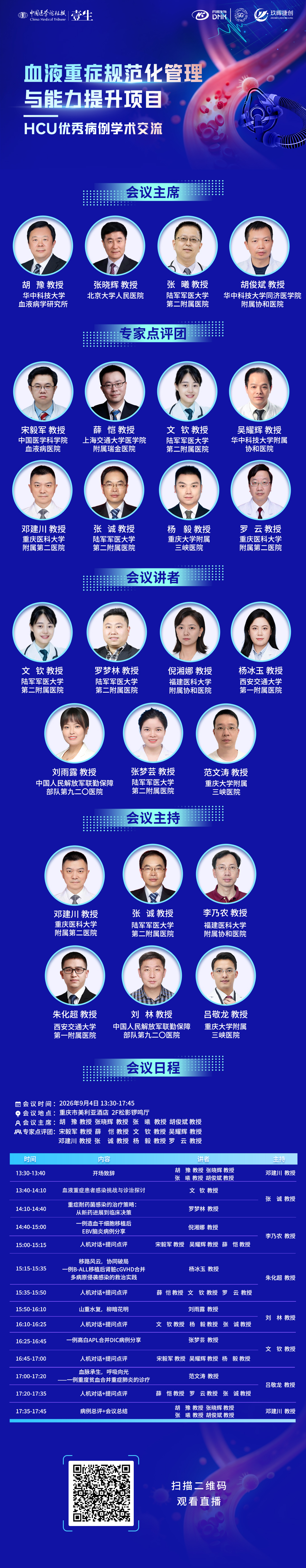 直播海报-finalv2.jpg