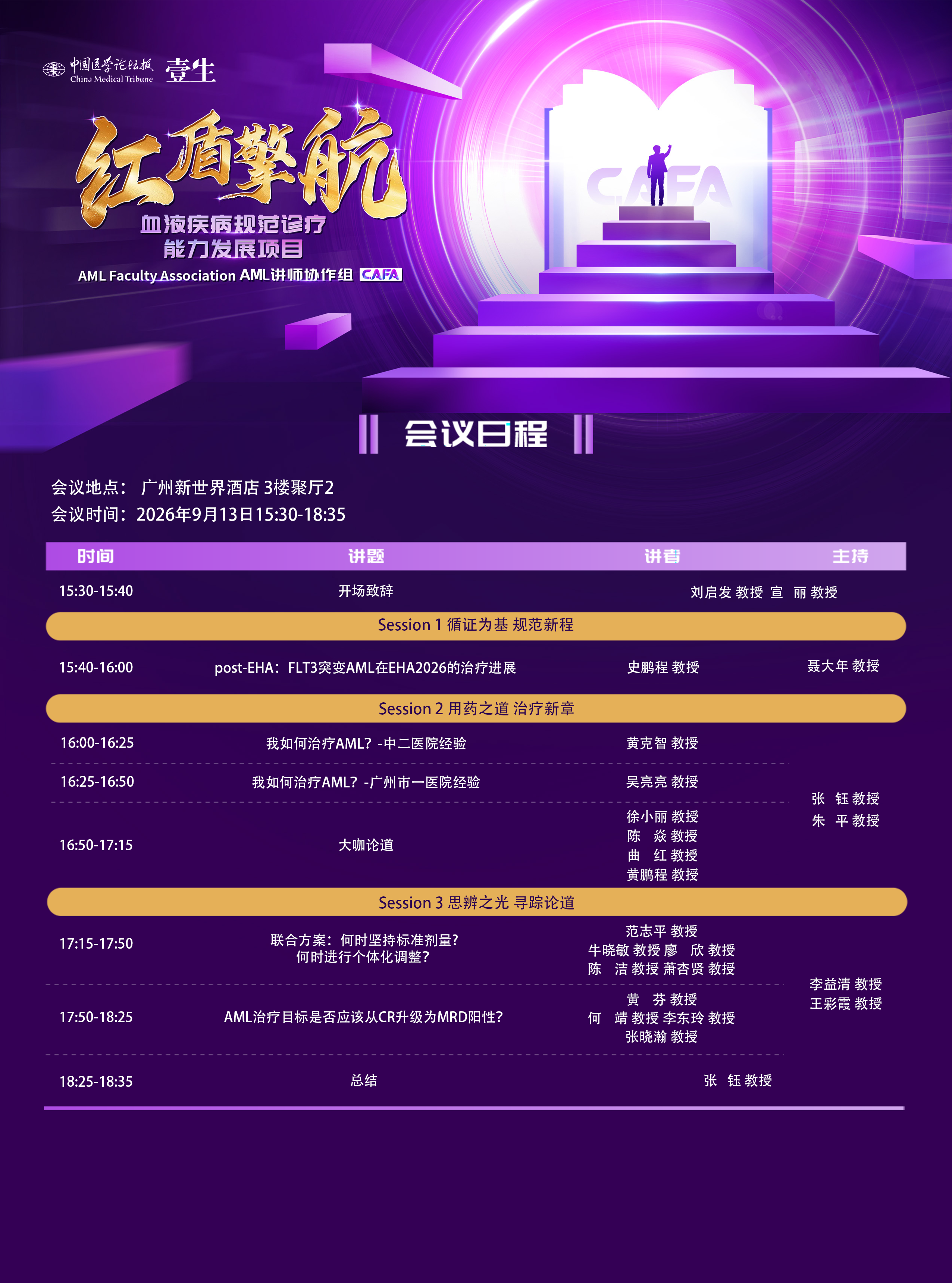 微信图片_20260911102251_482_2512.png