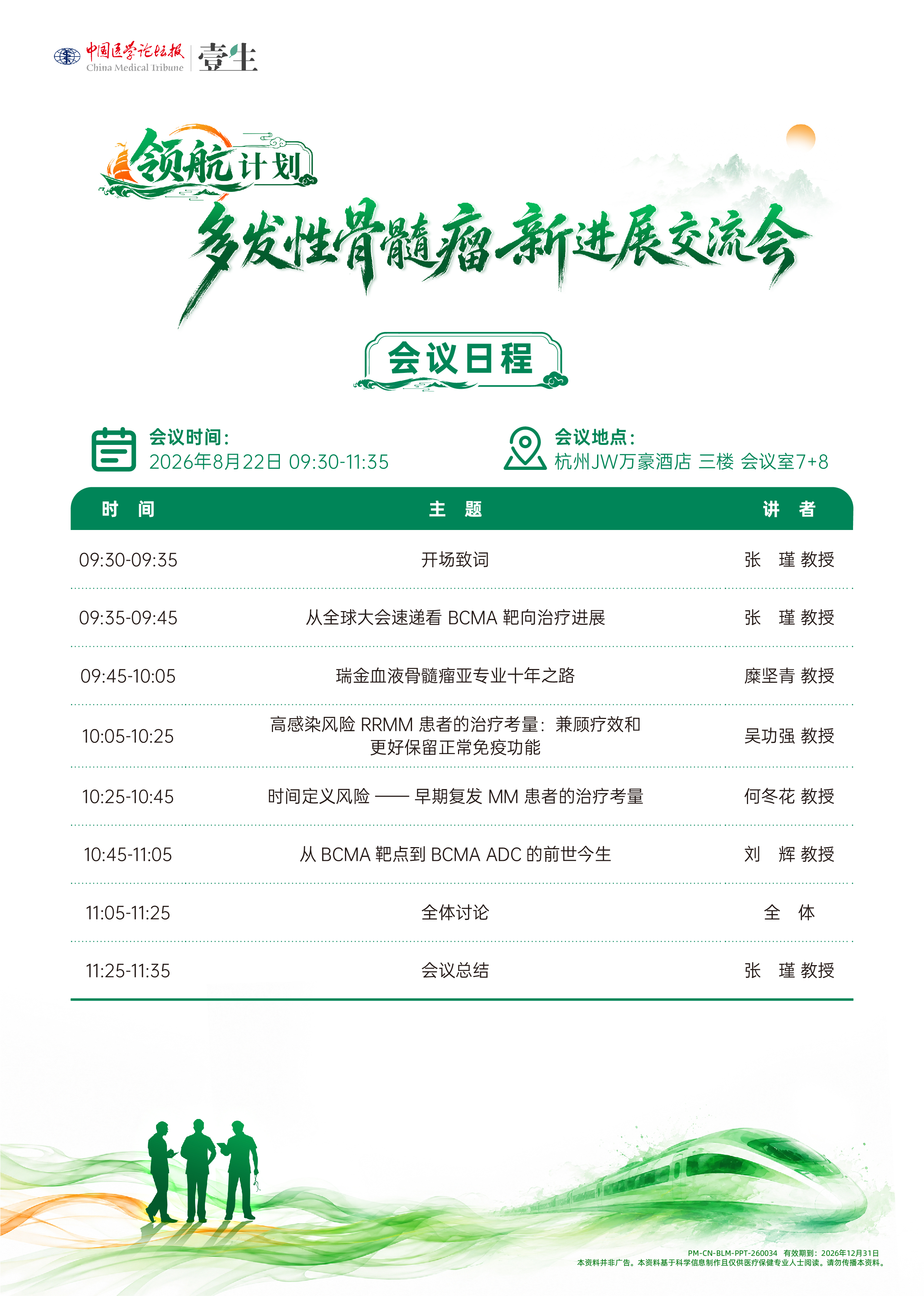 微信图片_20260822093144_345_54.jpg