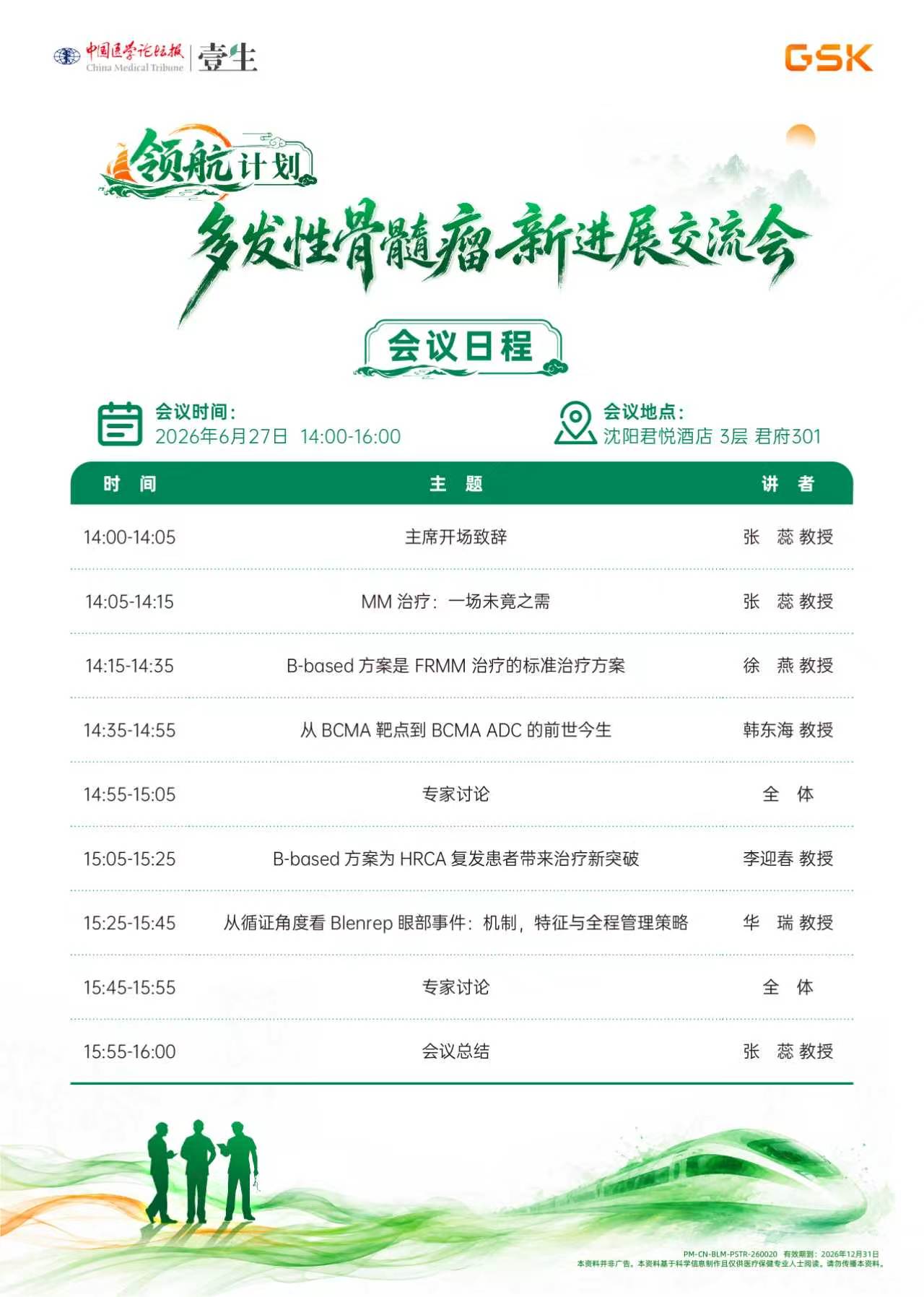 微信图片_20260624193515_12_1202.jpg