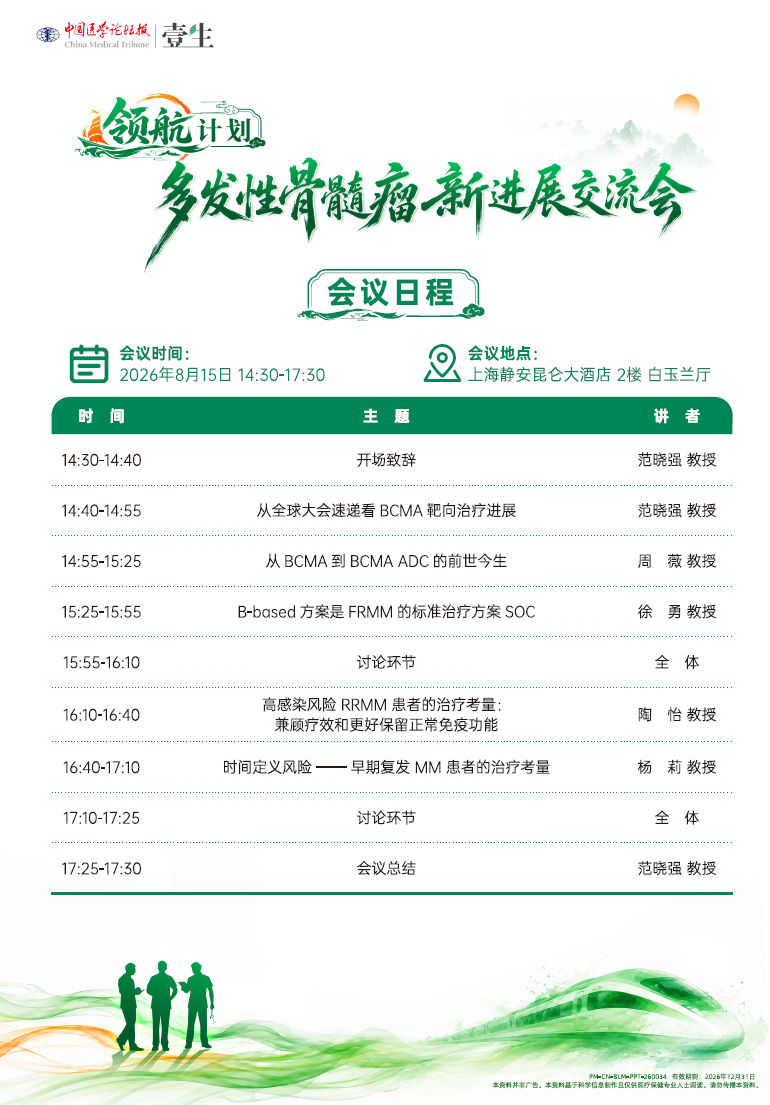 日程海报.png