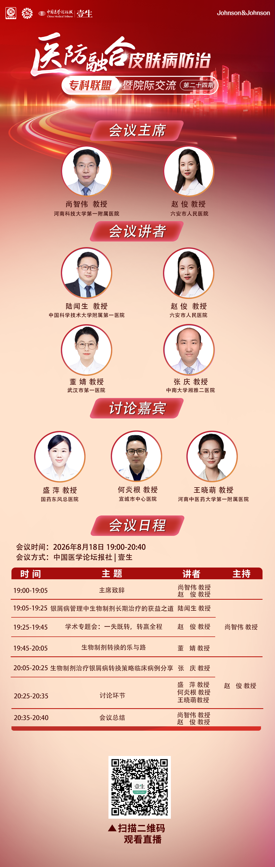 upfile 海报.png