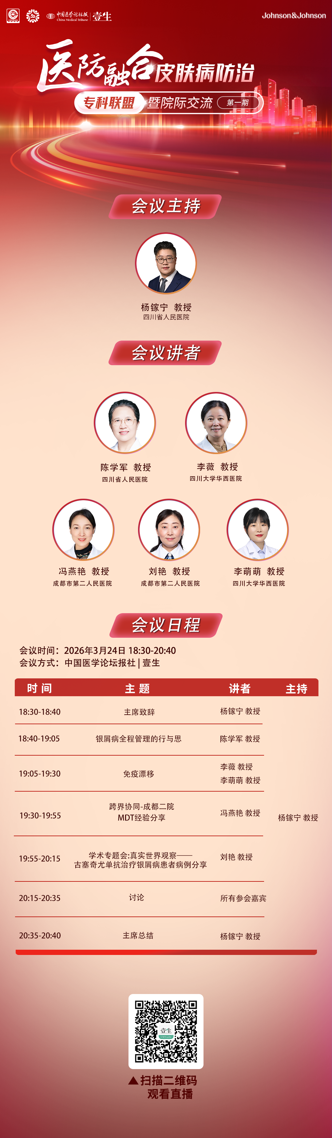 海报-无张福仁 V6.png