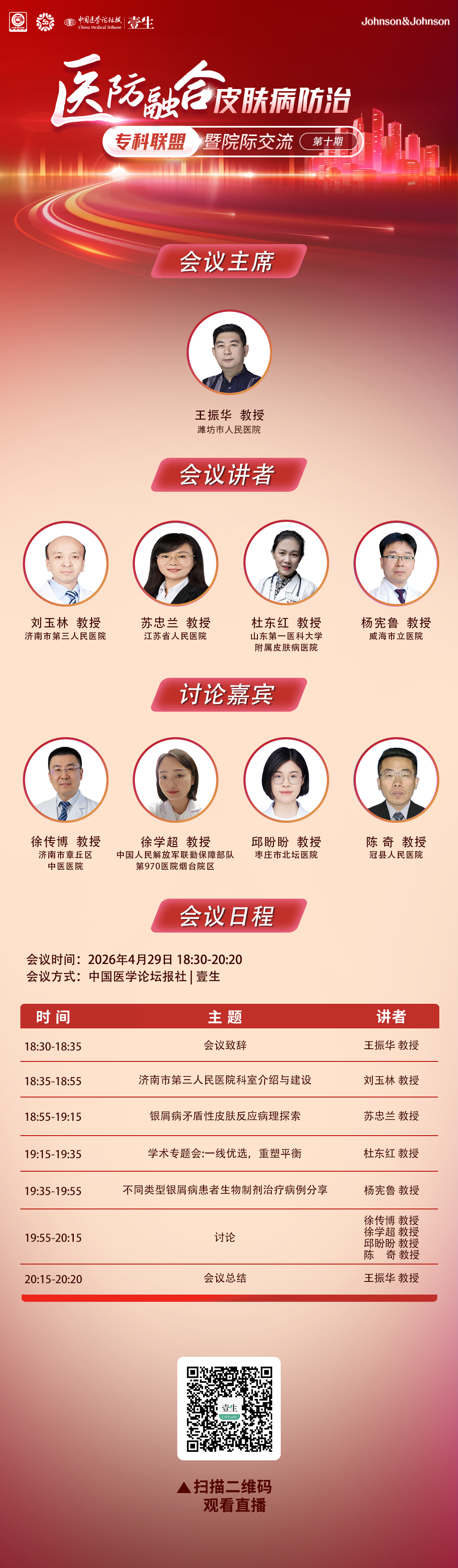 海报-无张福仁.png