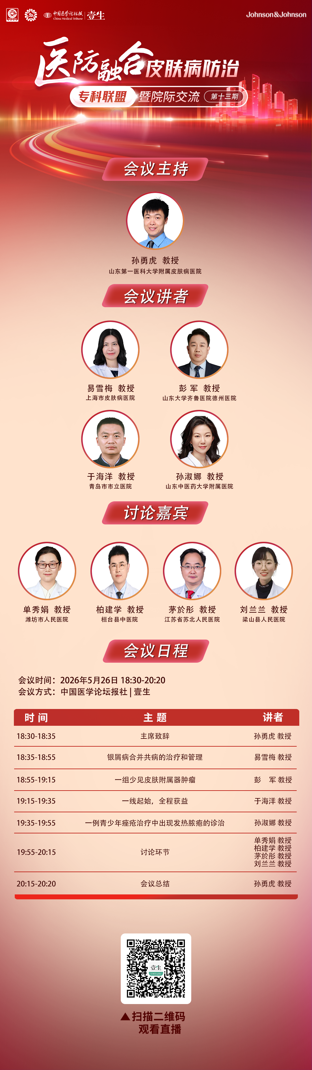 upfile 海报-V3.png