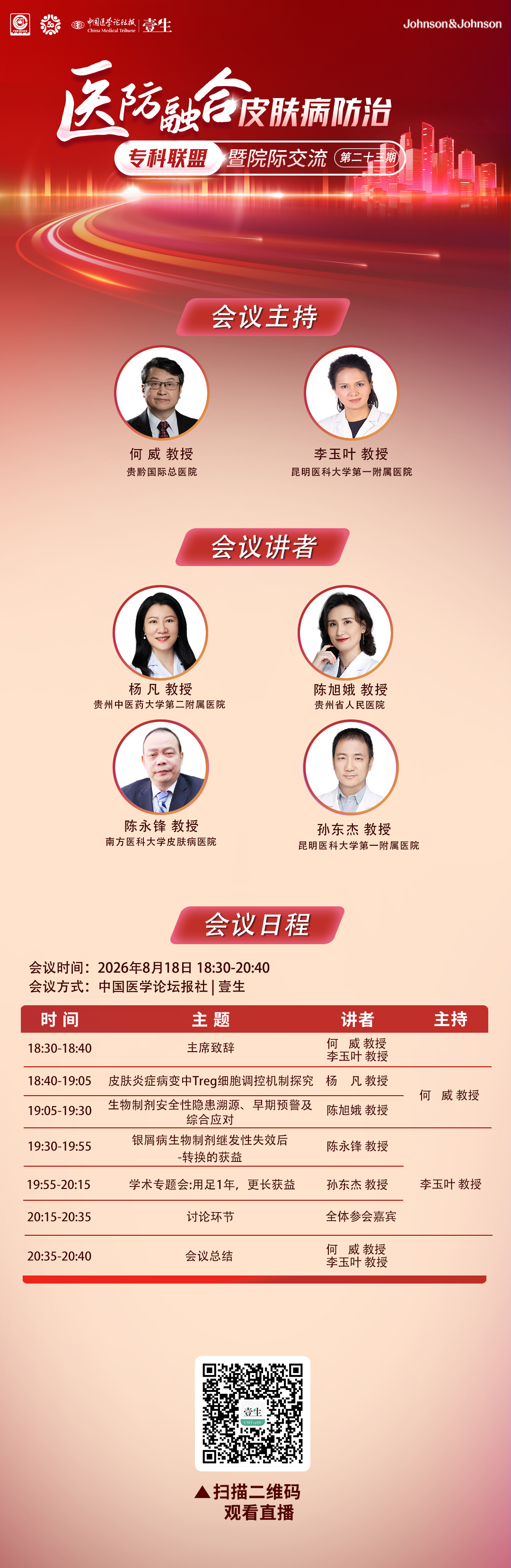 海报 无张福仁 V4.png