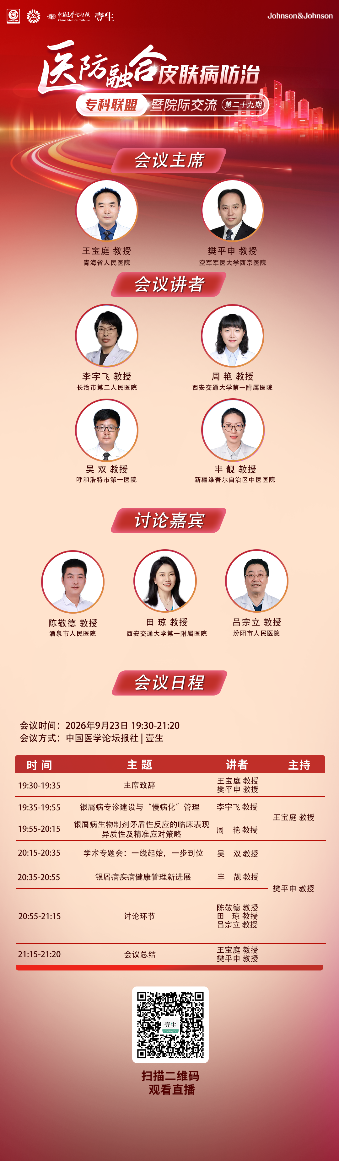 upfile 海报 V2.png