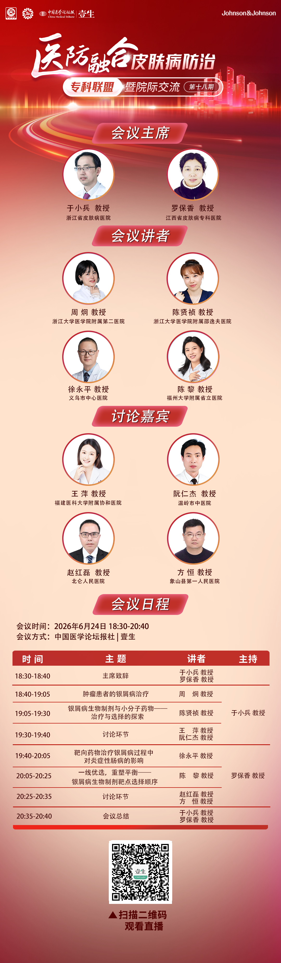 upfile 海报 V2.png