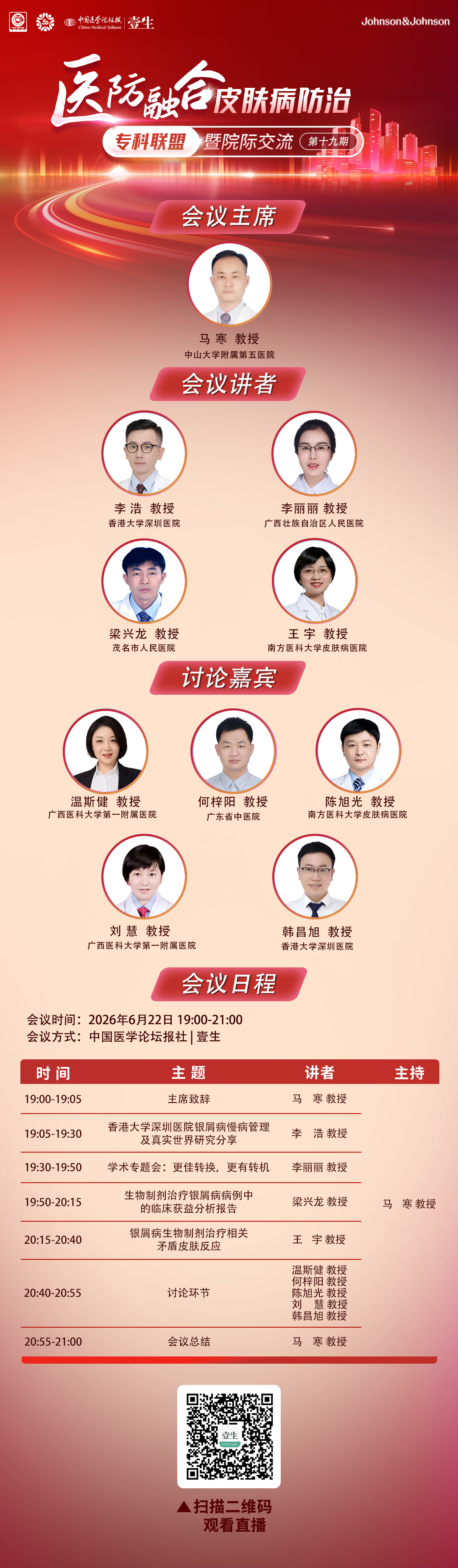 upfile 海报 V2.png
