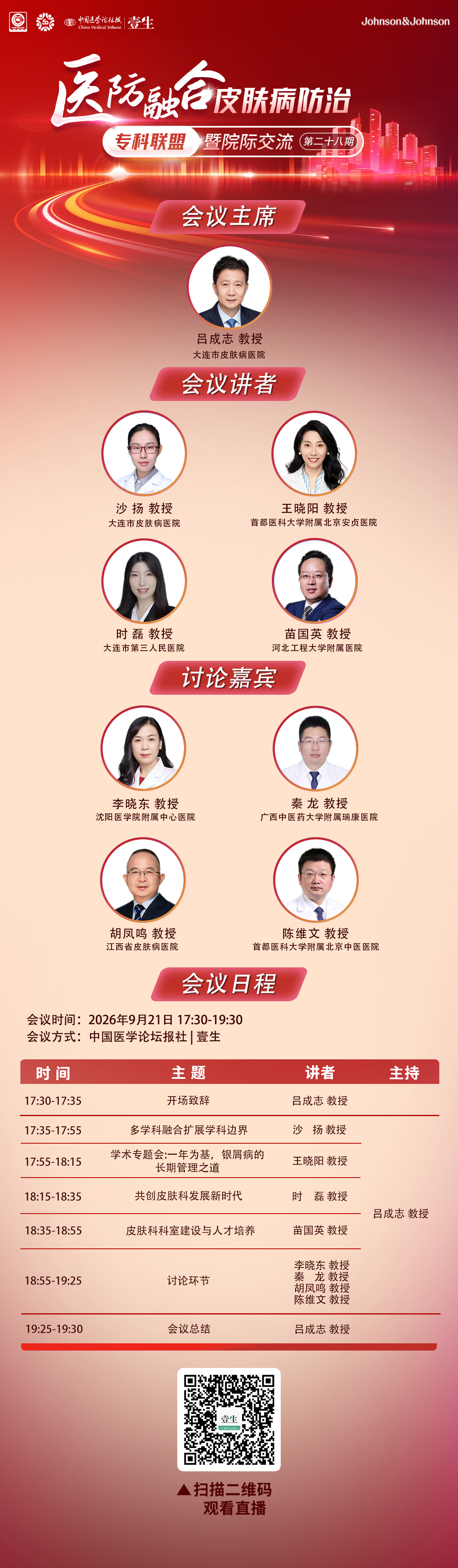 upfile 微信图片_20260918162906_52_2255.png