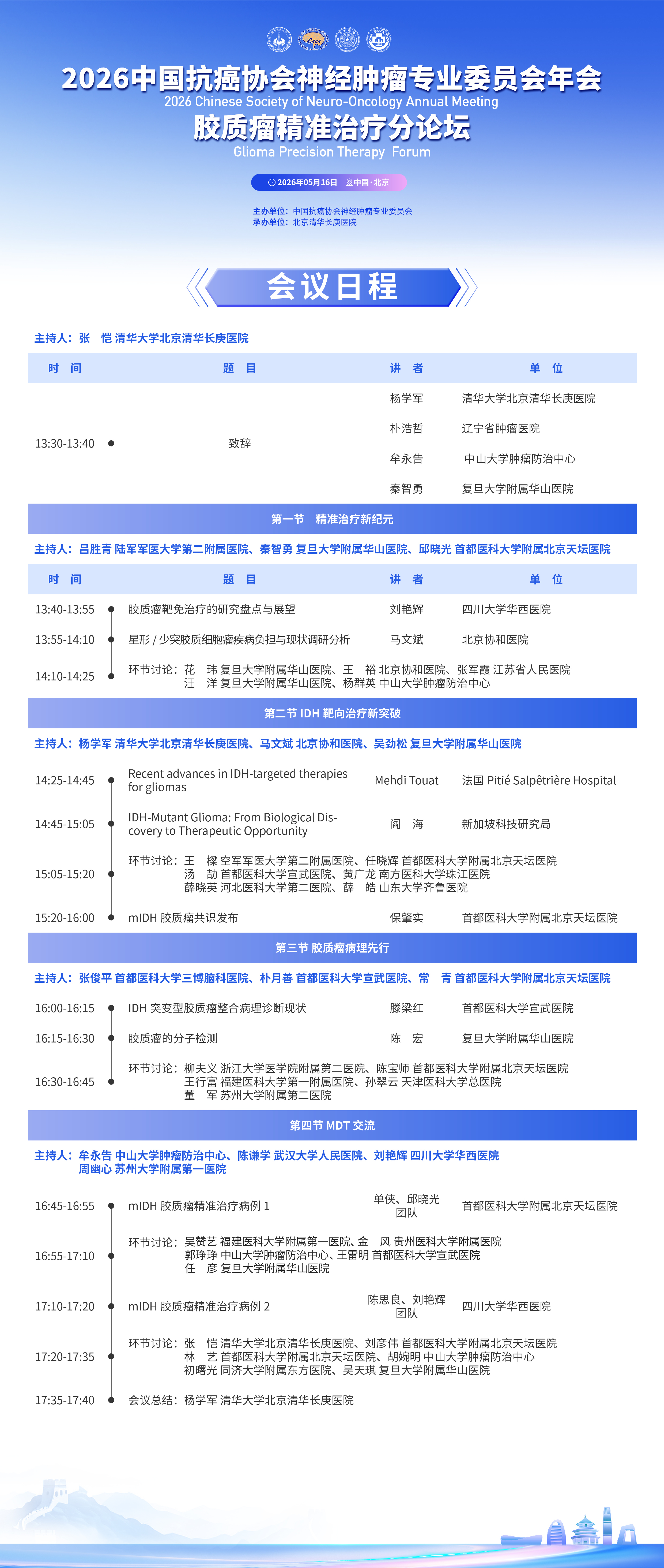 微信图片_20260514174142_178_1600.png