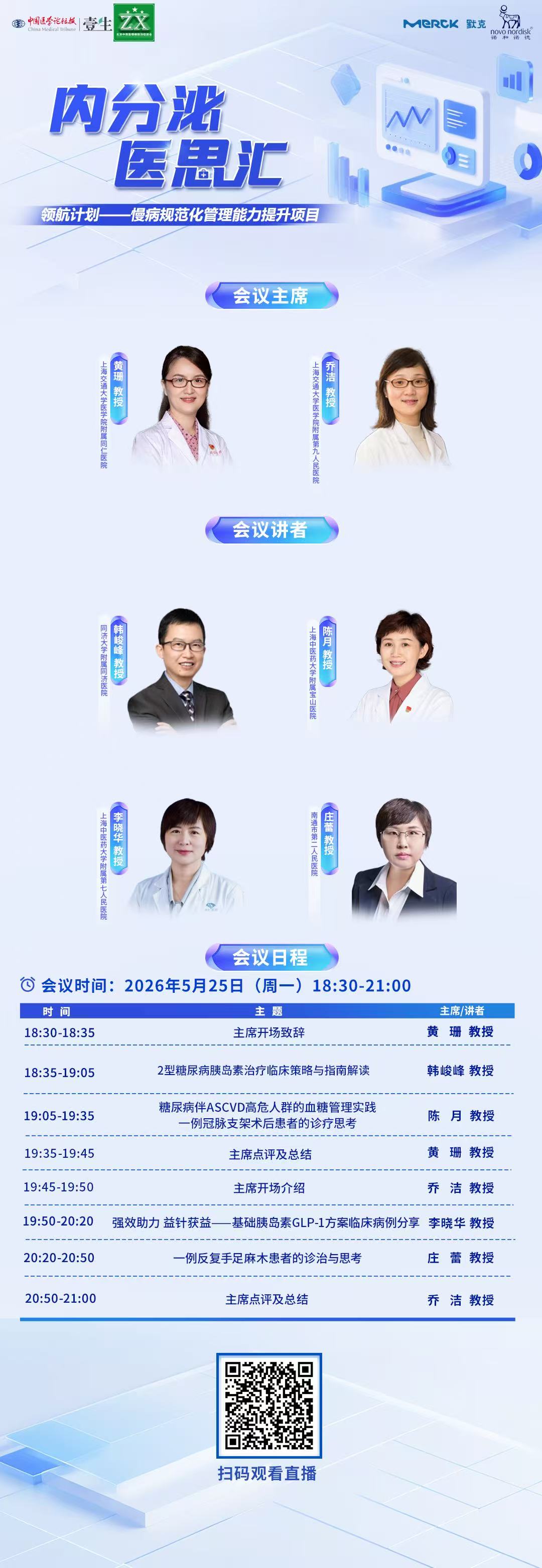 5.25海报.png