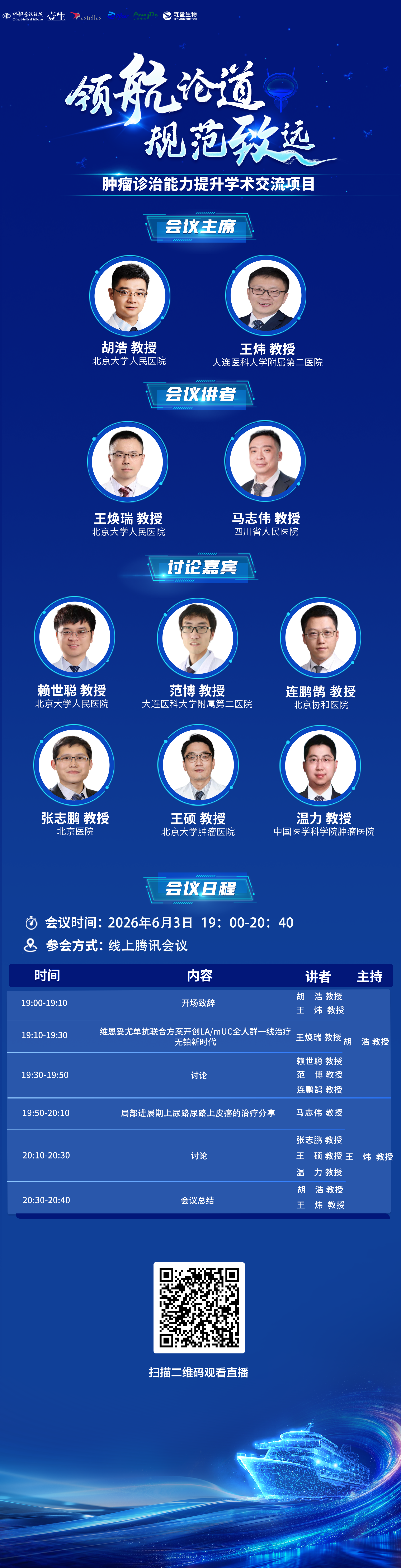 6.3海报.png