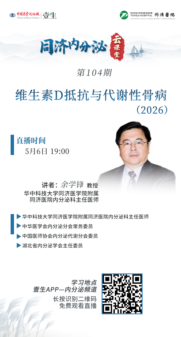 同济0408海报 拷贝.jpg