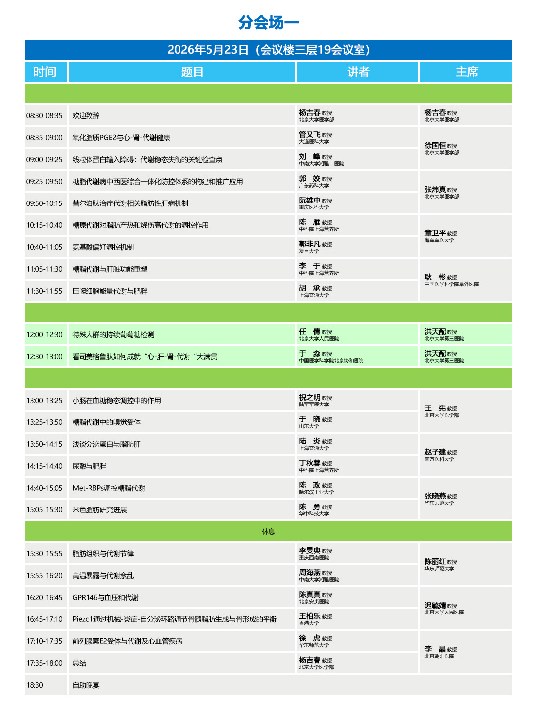 23分会场一.jpg