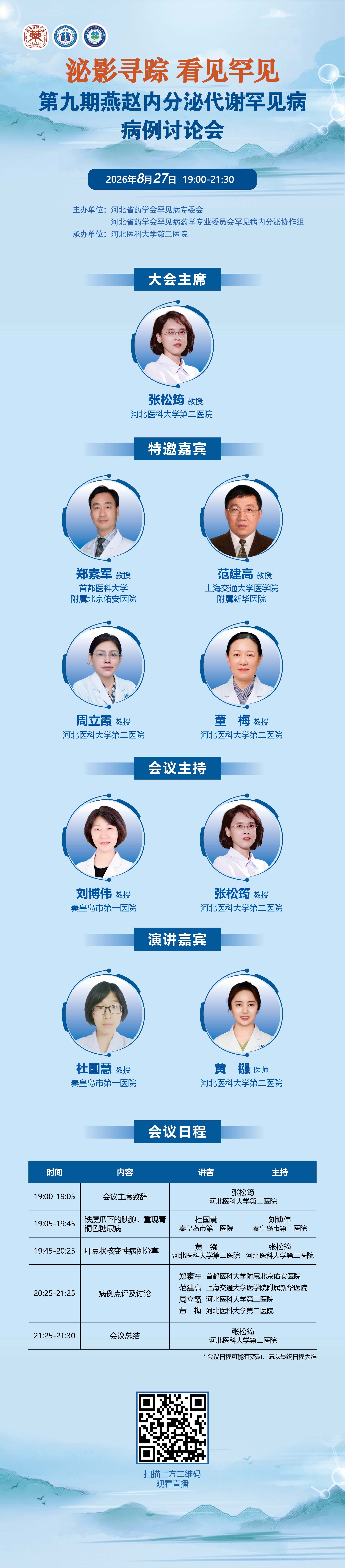 燕赵.jpg