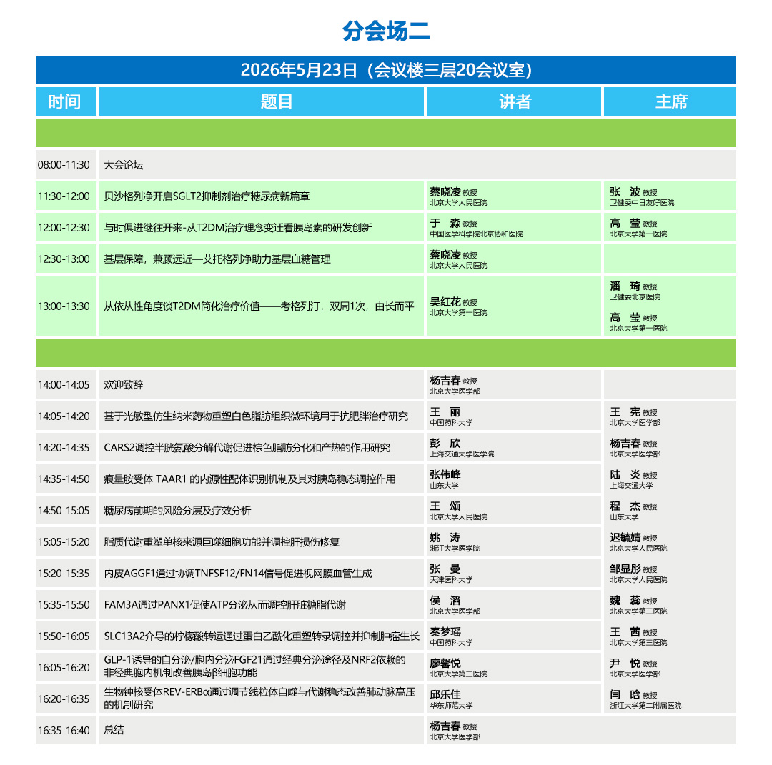 23分会场二.jpg