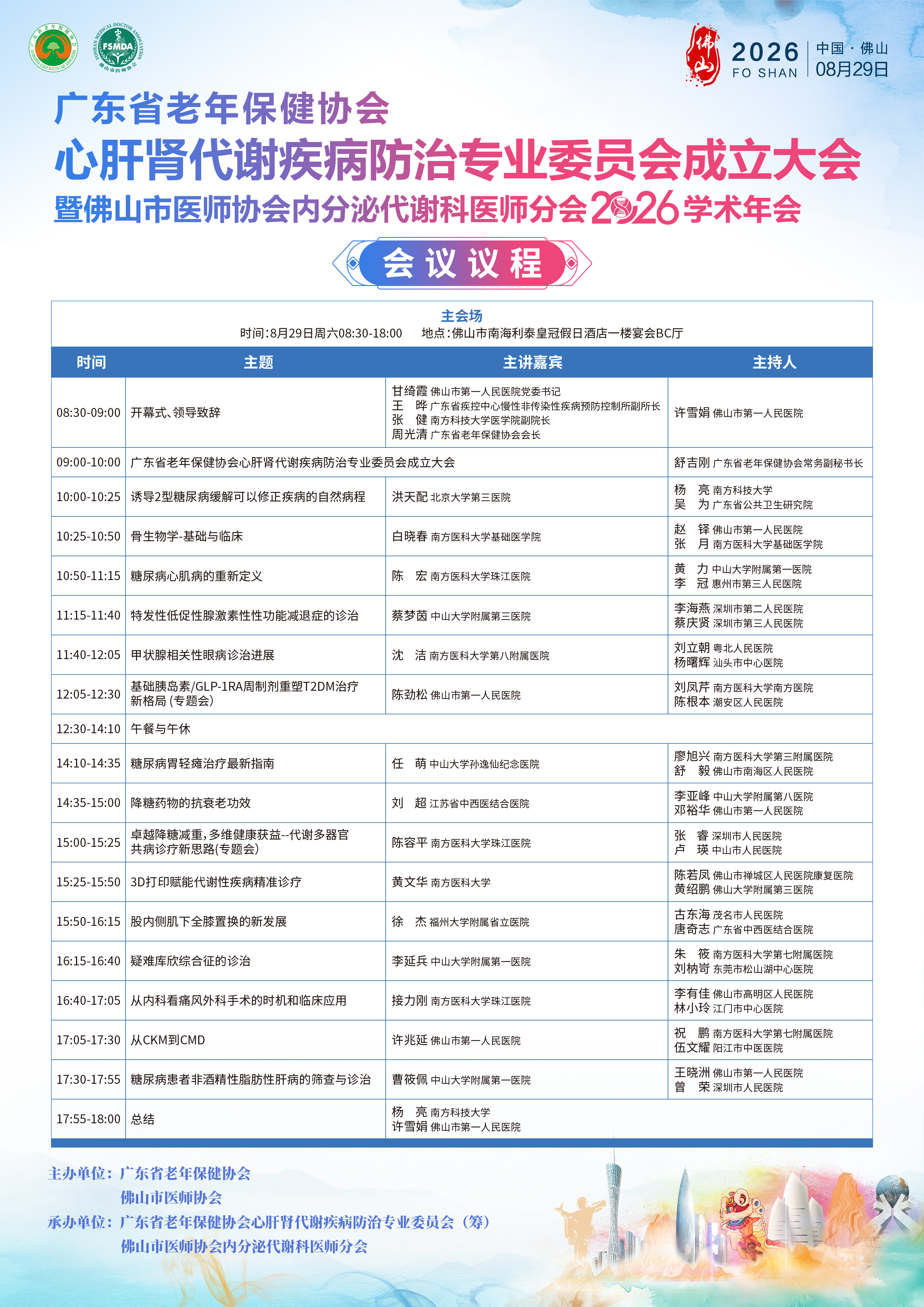 微信图片_20260824151031.jpg