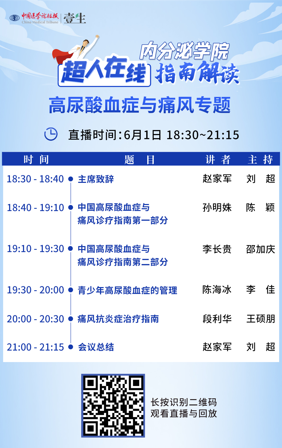 1指南解读专题海报0601.jpg