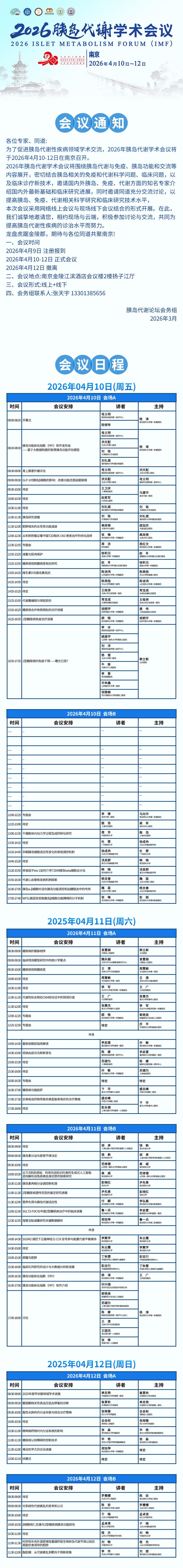 upfile 微信图片_20260402095941_22_10.jpg