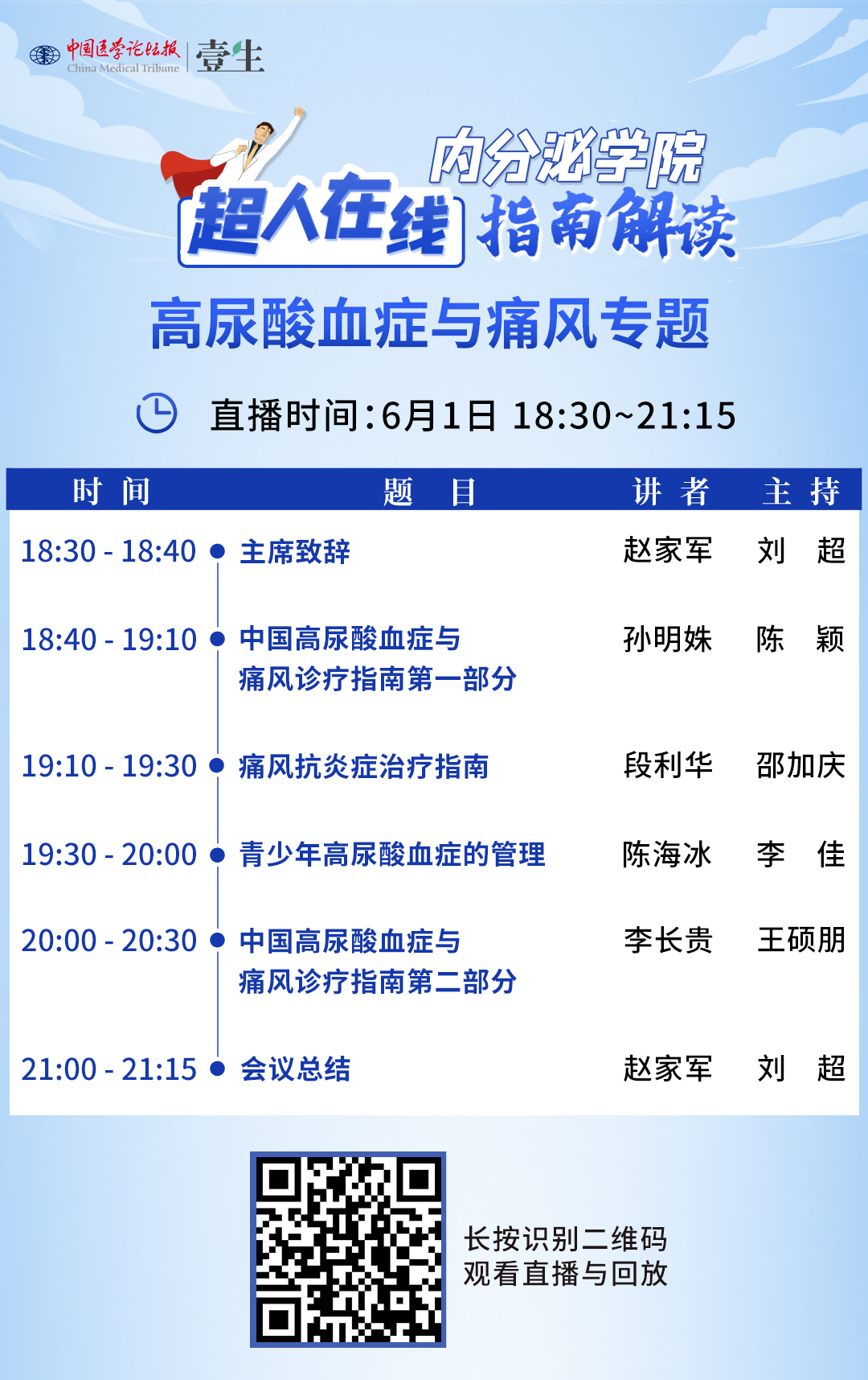 1指南解读专题海报0601.jpg