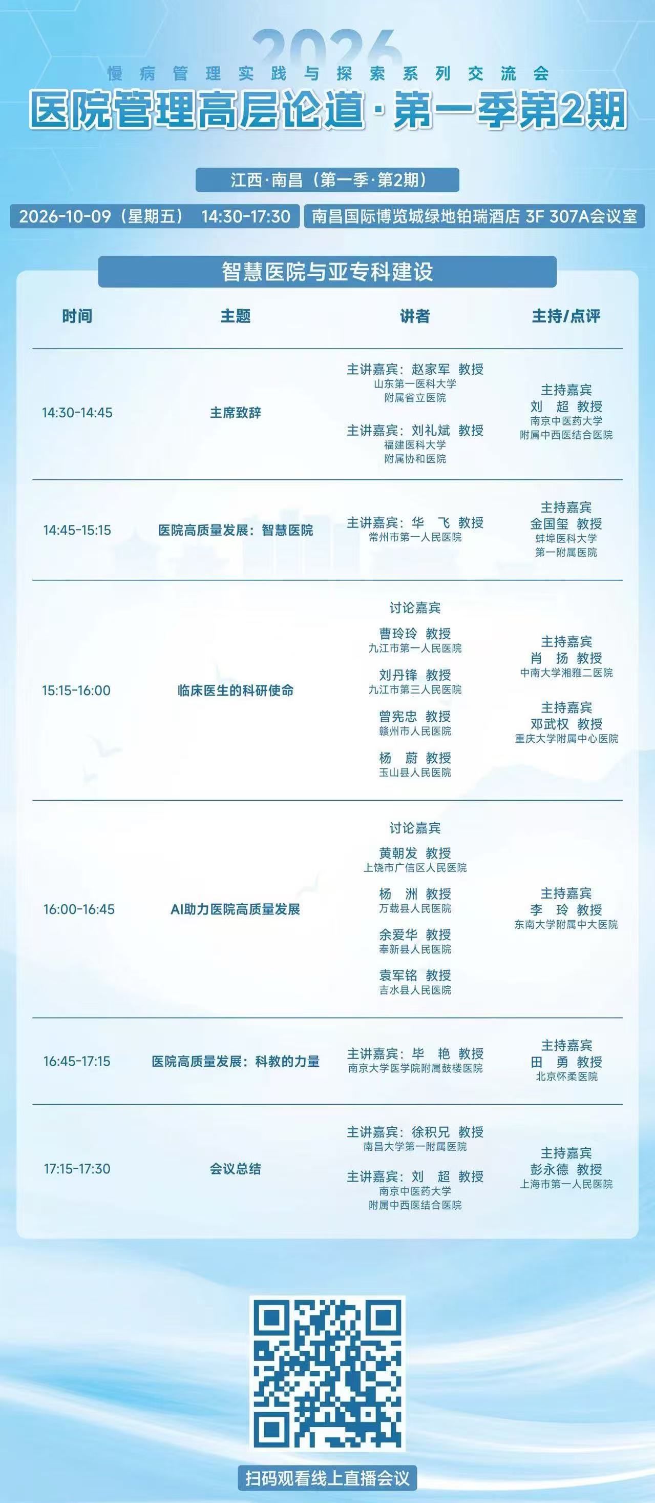 微信图片_20261009121630_223_456.jpg