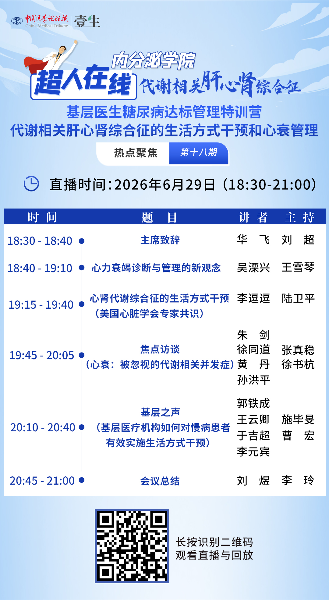 0629海报.jpg