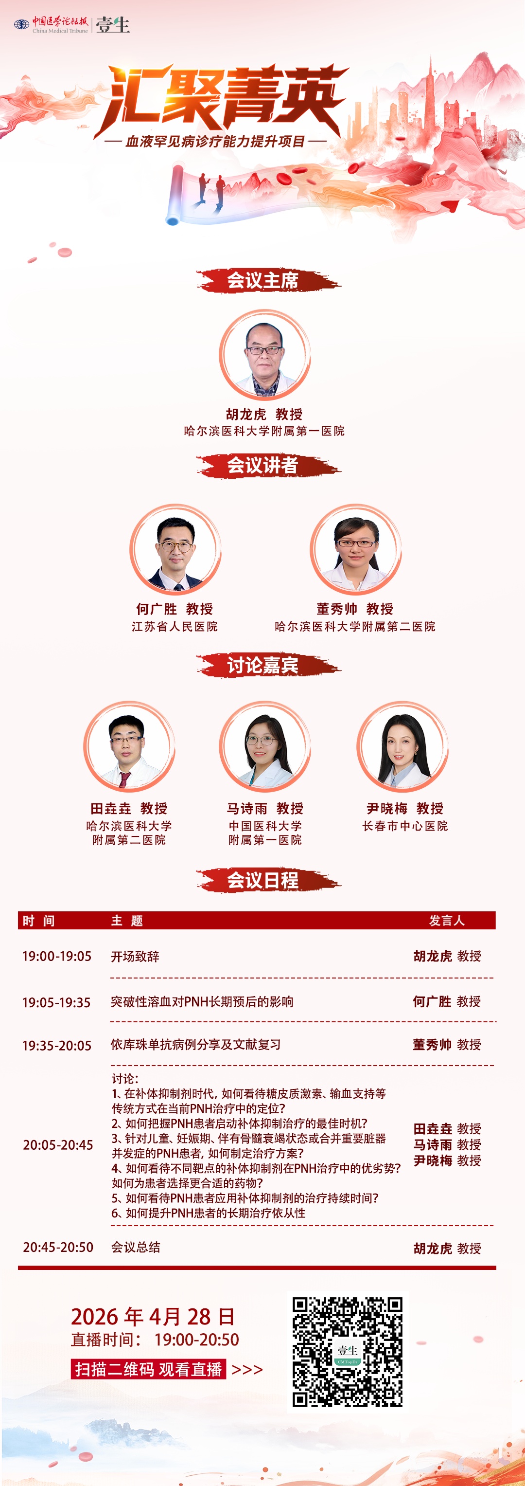 第15场海报.png