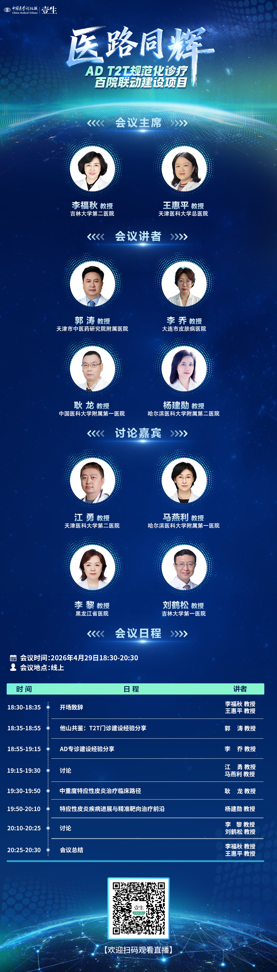 0429第44期海报.png