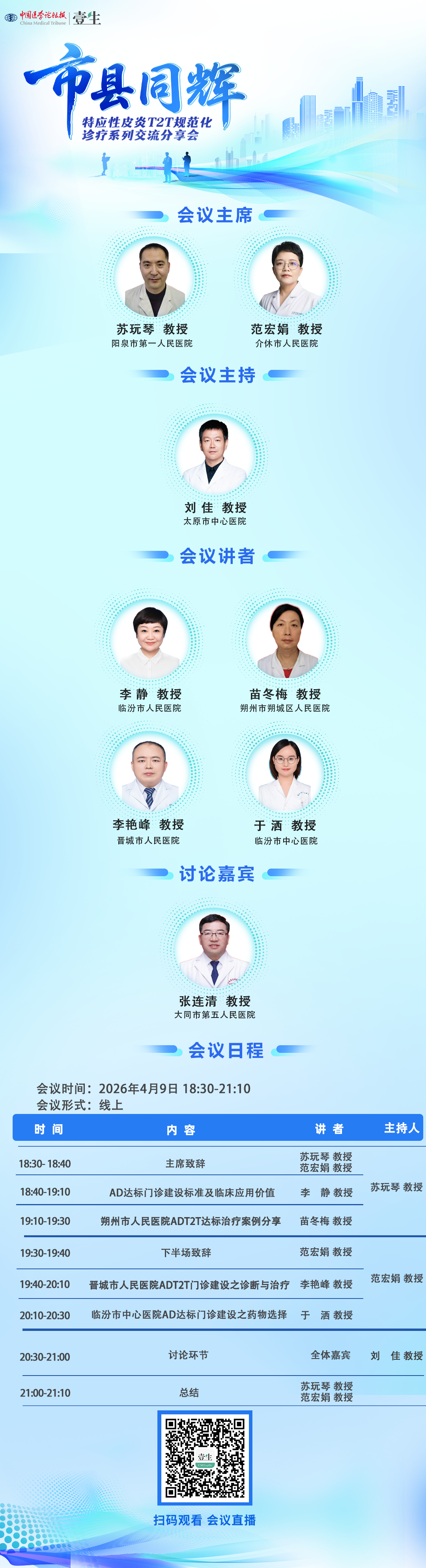 4.9市县山西.png