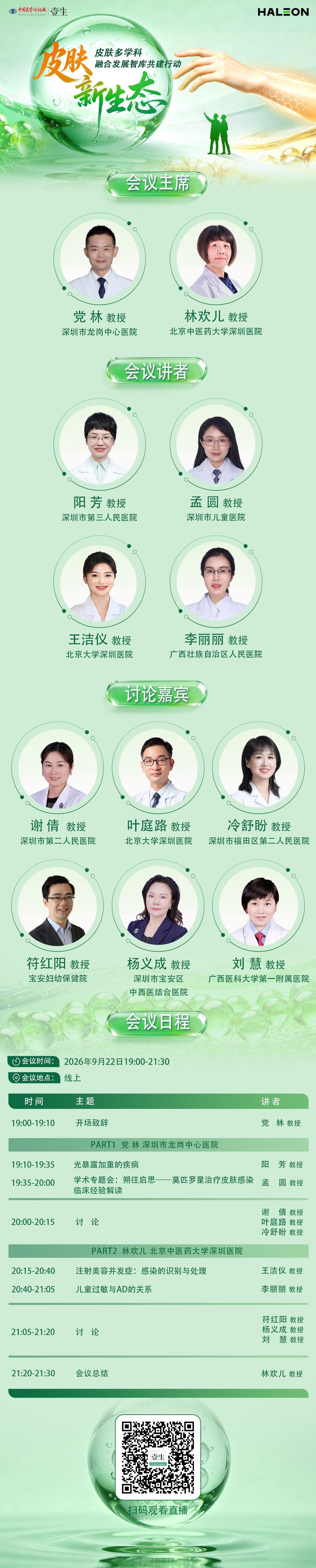 海报.png