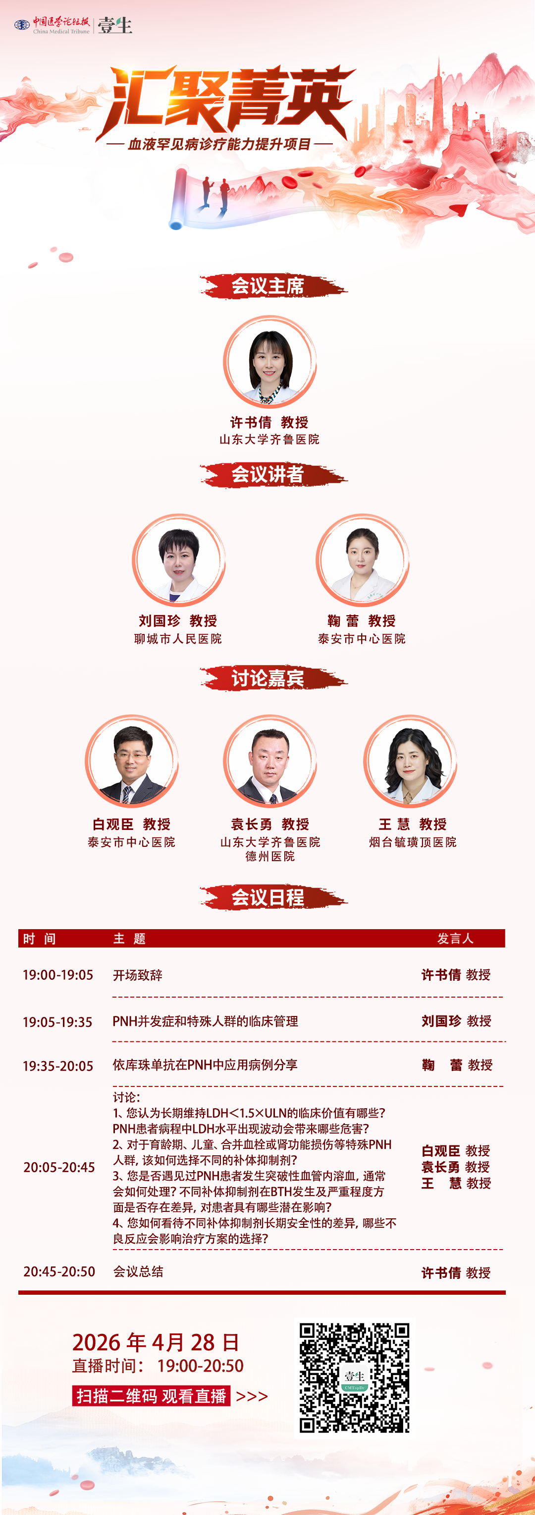 4.28第16场海报.png