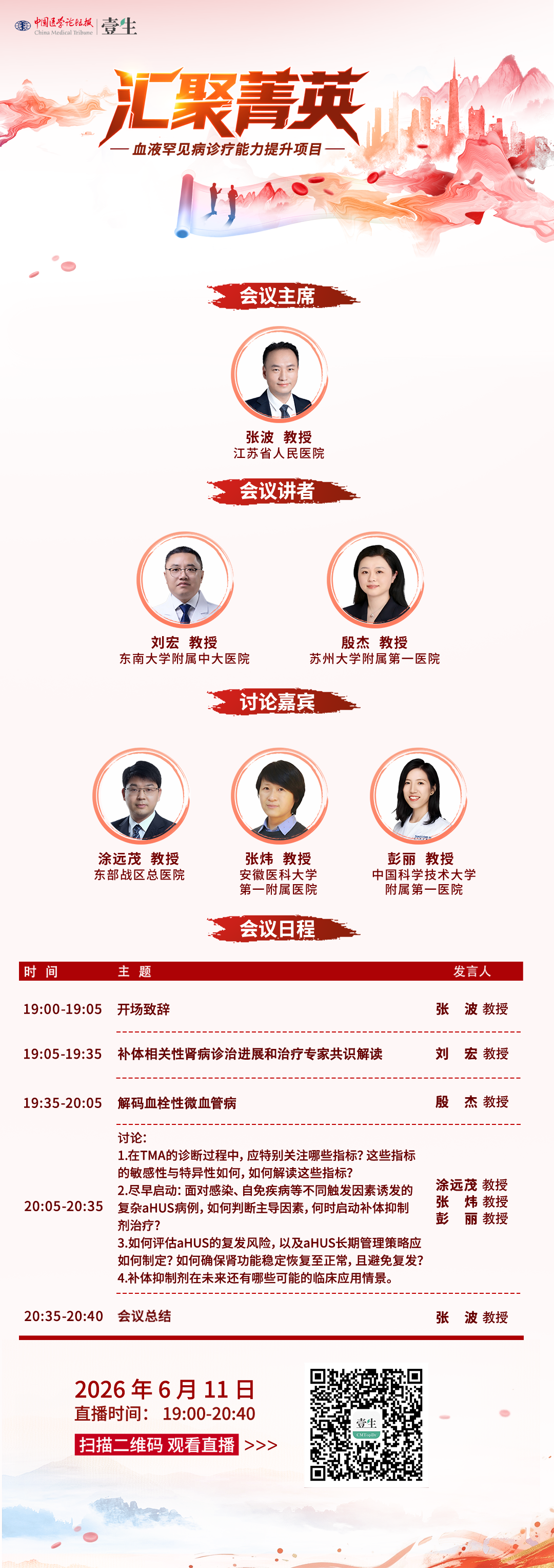6.11第19场海报.png