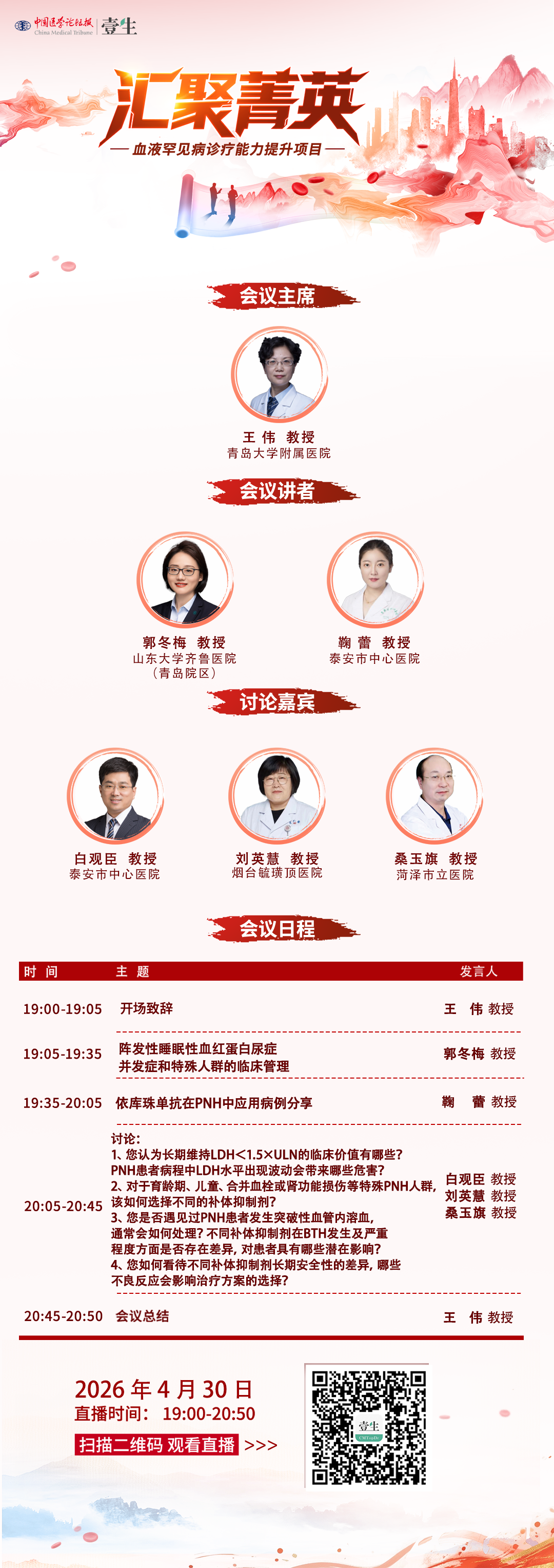 4.30第17场海报.png