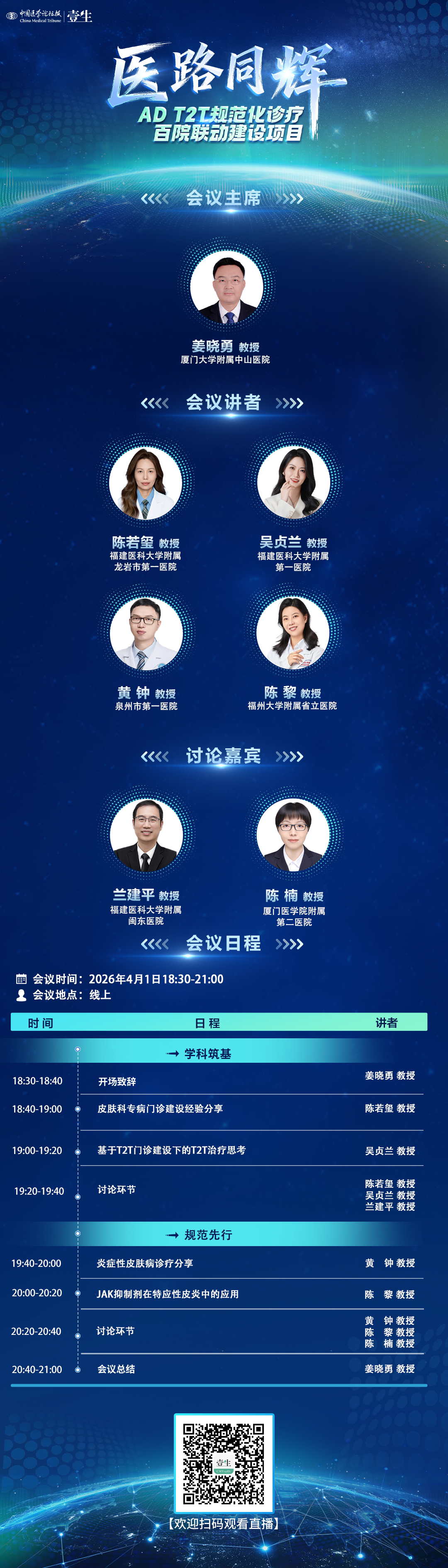 4.1医路最终版.png