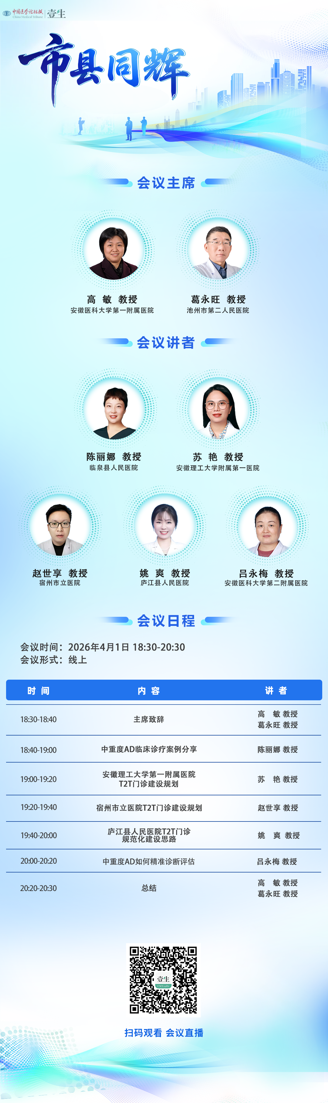 4.1安徽市县.png