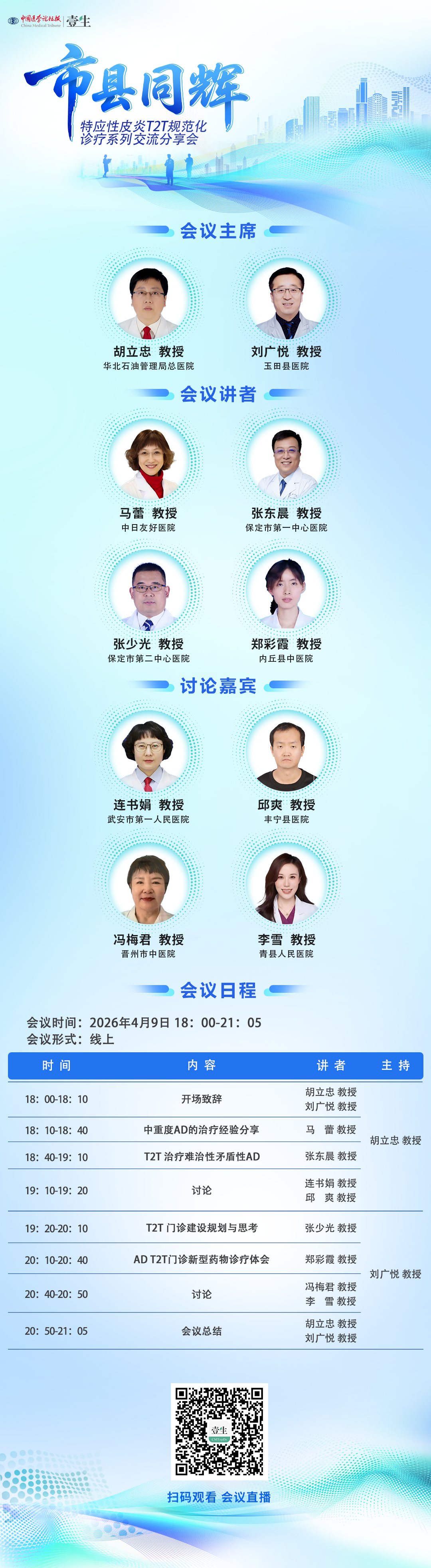 4.9市县华北.png