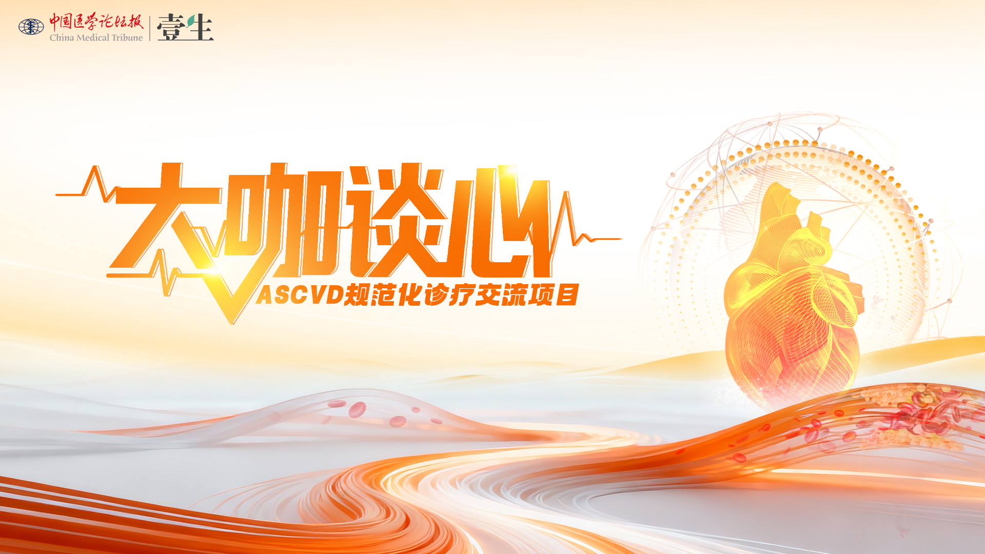 大咖谈心kv.jpg