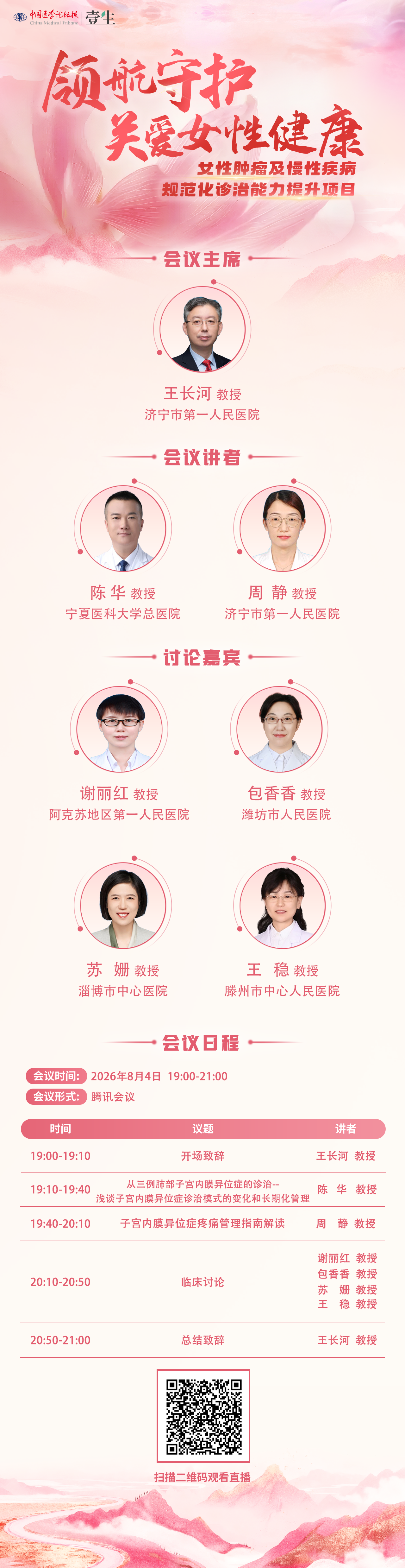 微信图片_20260730160926_239_6832.jpg
