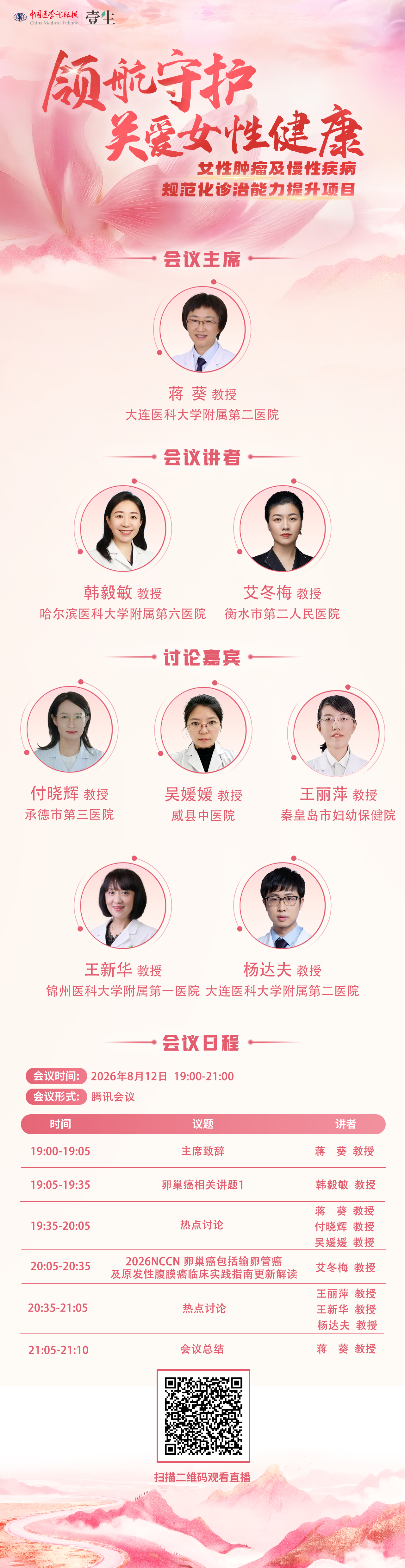 8.12海报【8.6修改】.png