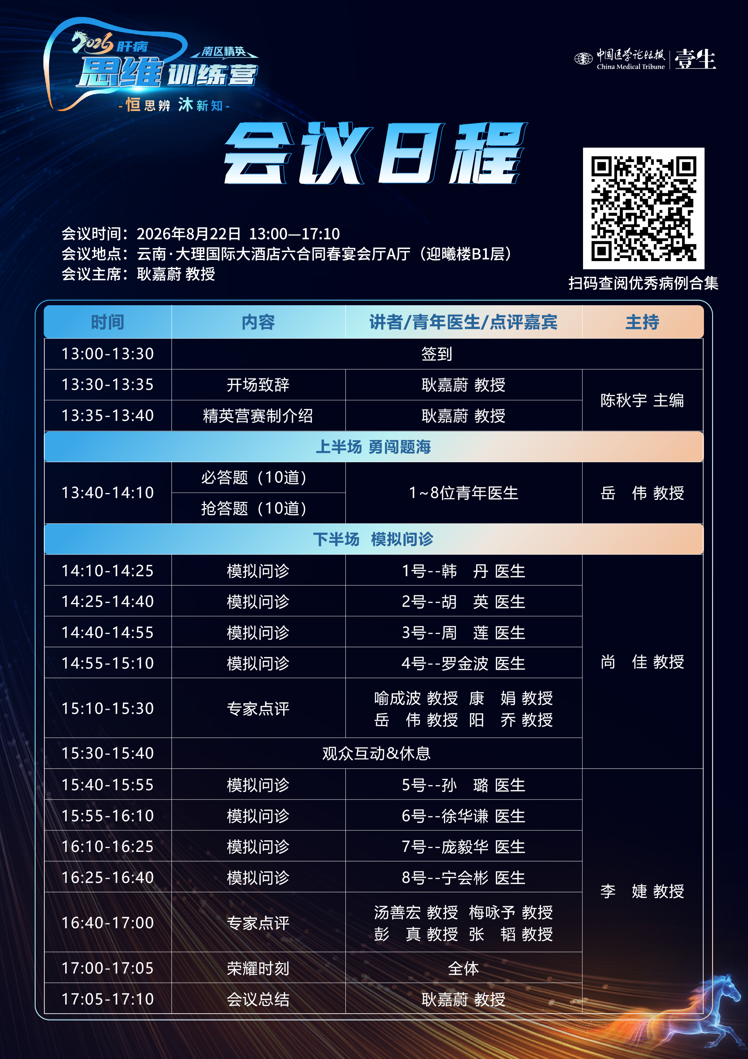 0820zuixin riheng.jpg