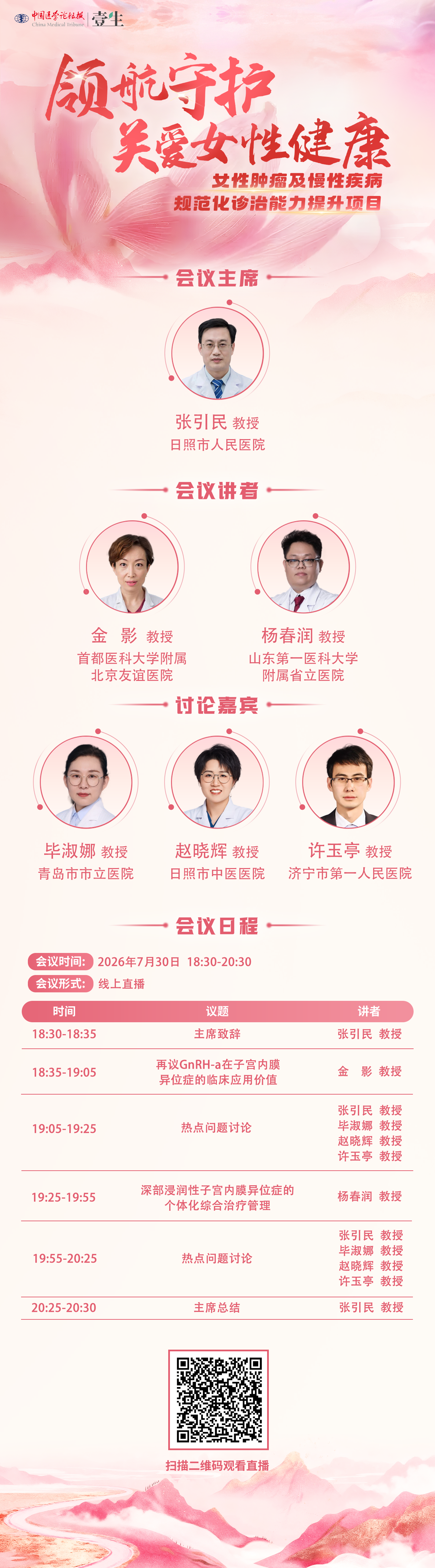 微信图片_20260729161041_48_6.png