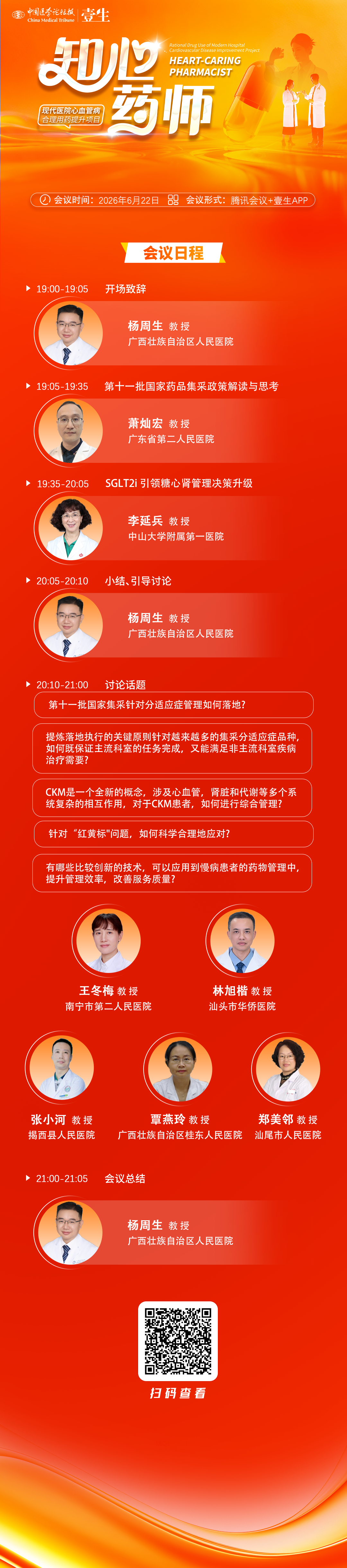 海报.png