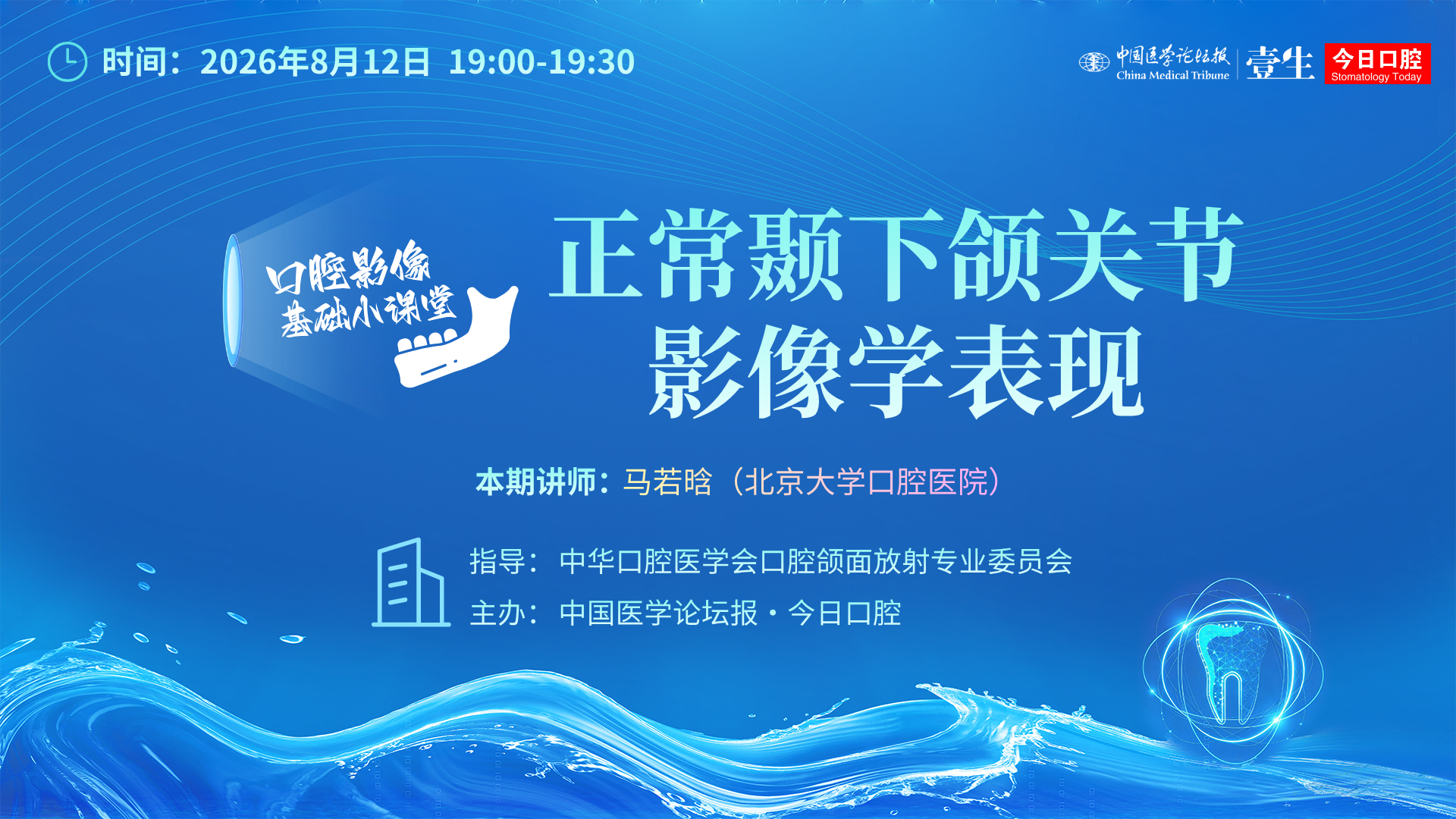 第一期马若晗封面图.png